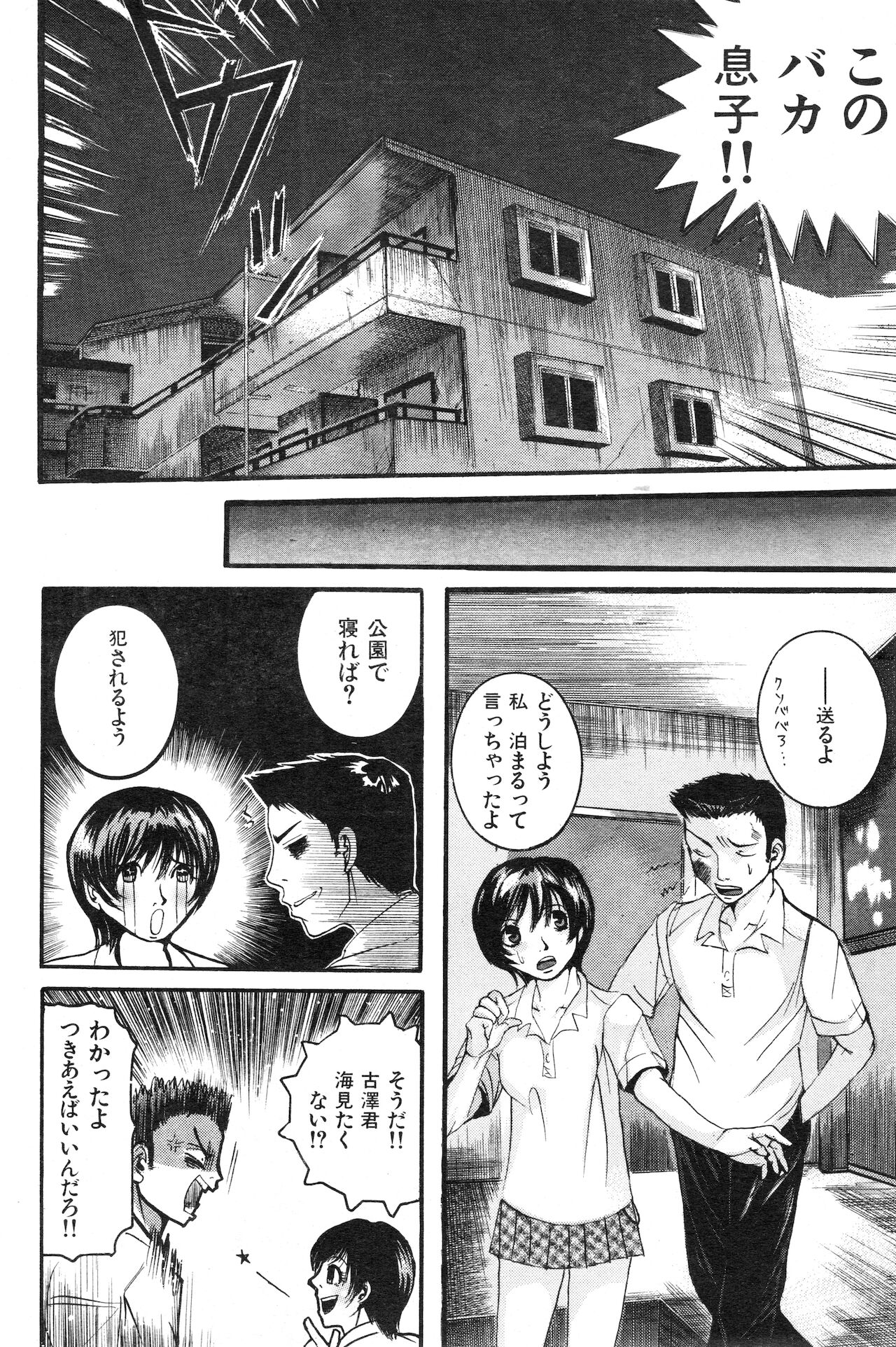 COMIC 快楽天 1999年03月号