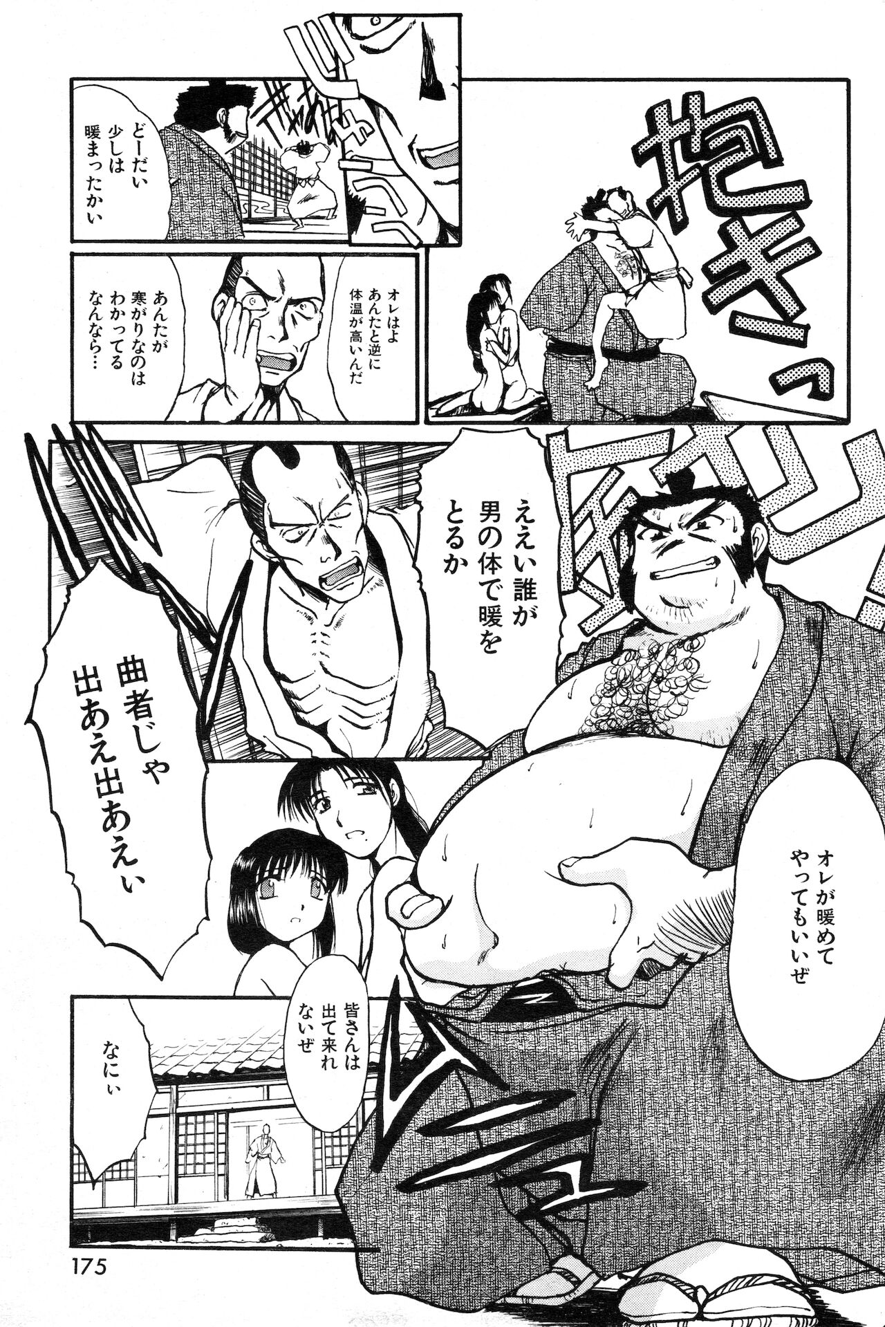 COMIC 快楽天 1999年03月号