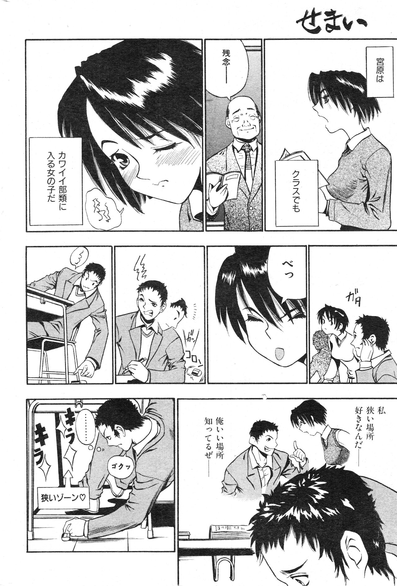 COMIC 快楽天 1999年03月号
