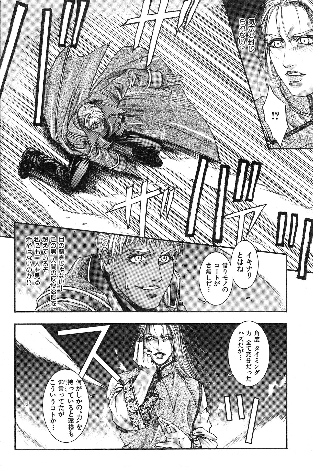 COMIC 快楽天 1999年03月号