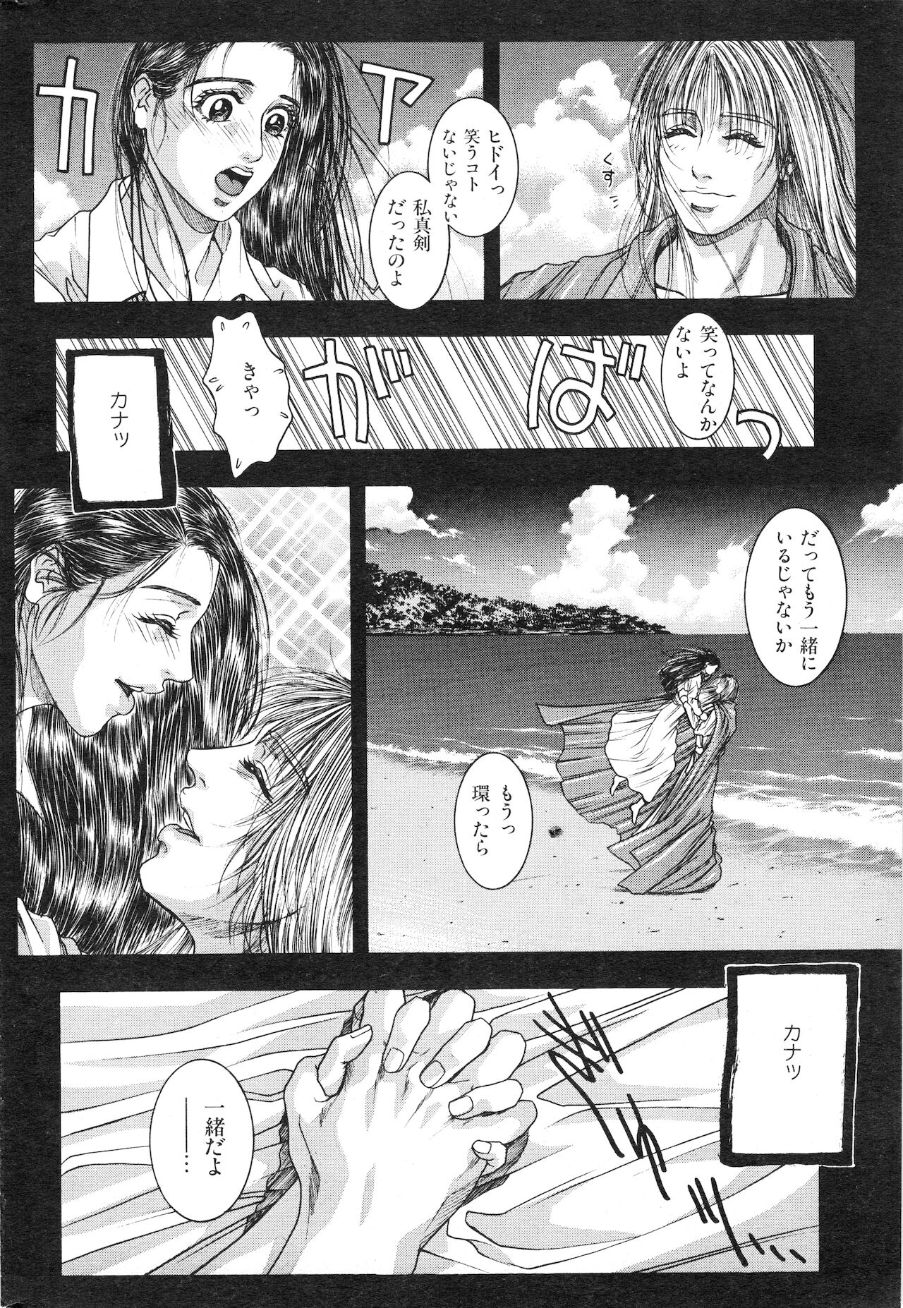 COMIC 快楽天 1999年03月号