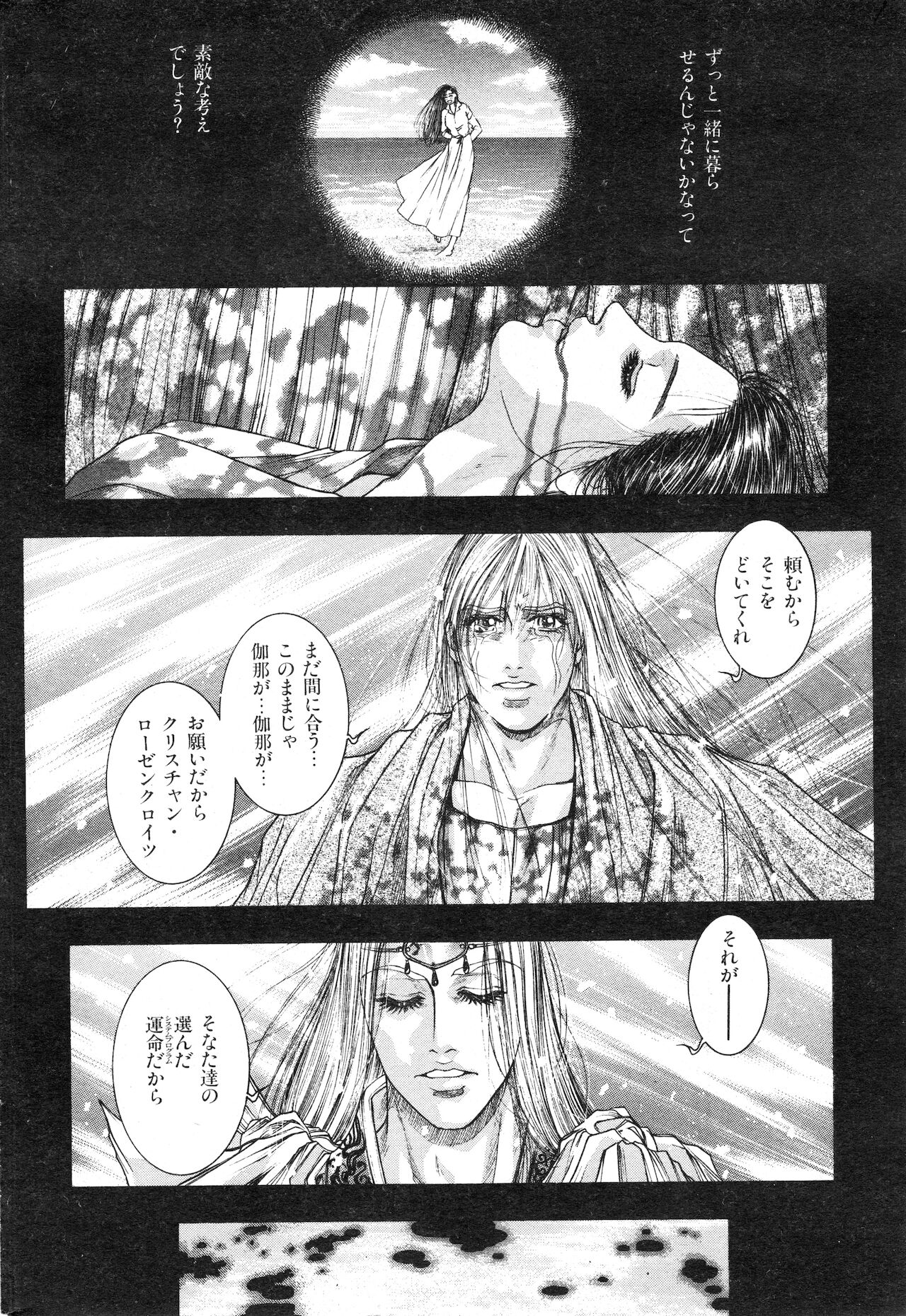 COMIC 快楽天 1999年03月号