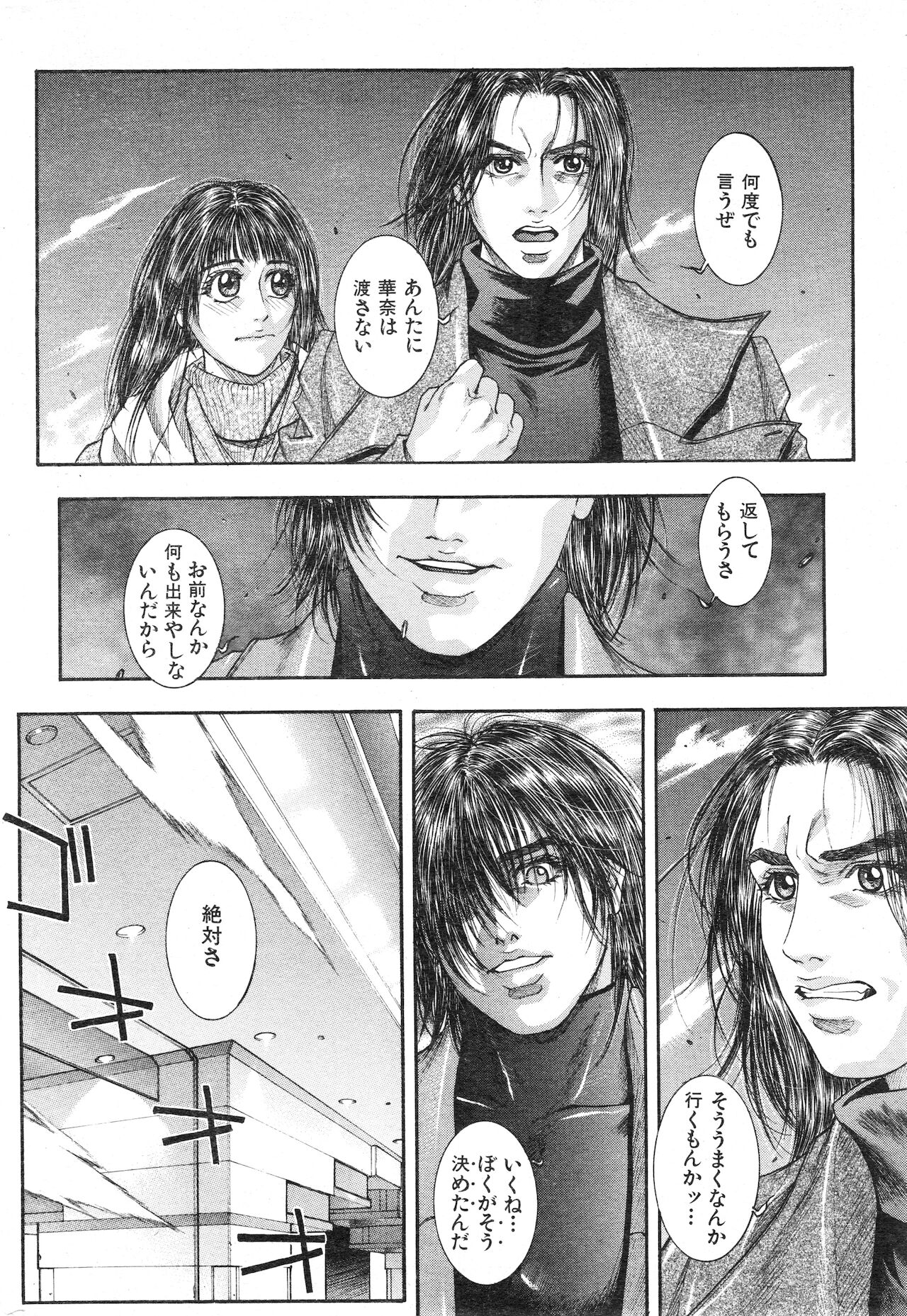 COMIC 快楽天 1999年03月号