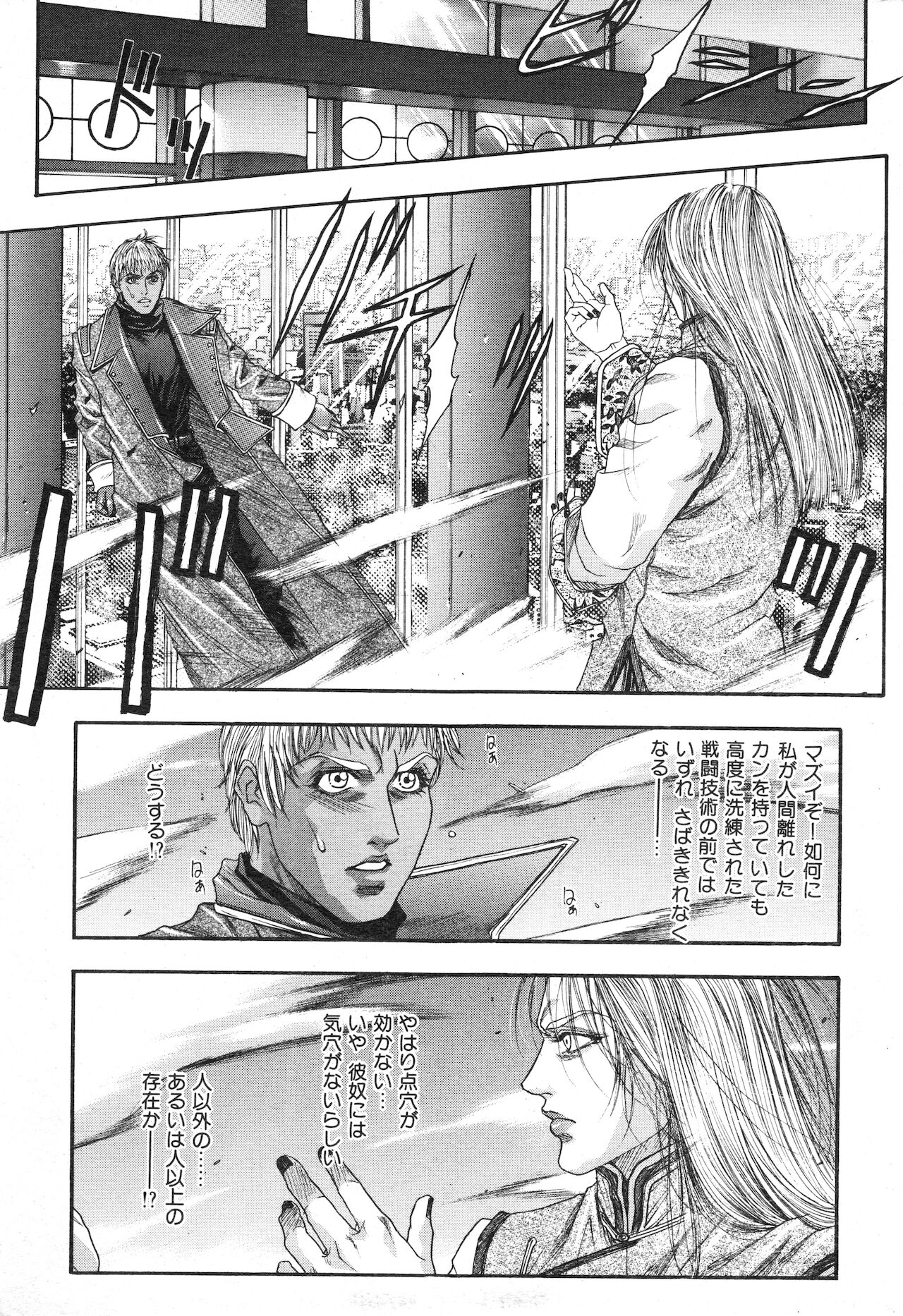 COMIC 快楽天 1999年03月号