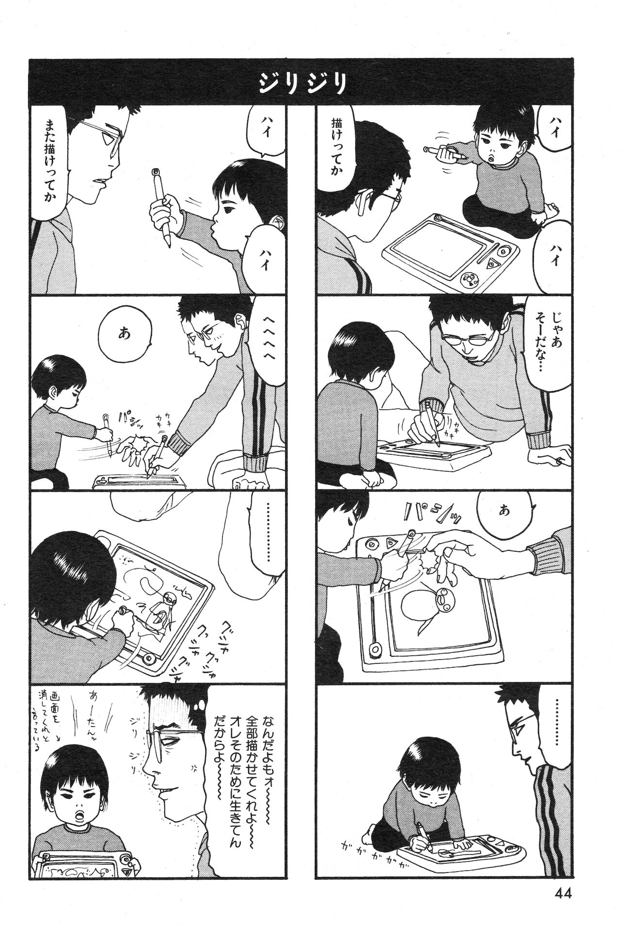 COMIC 快楽天 1999年03月号
