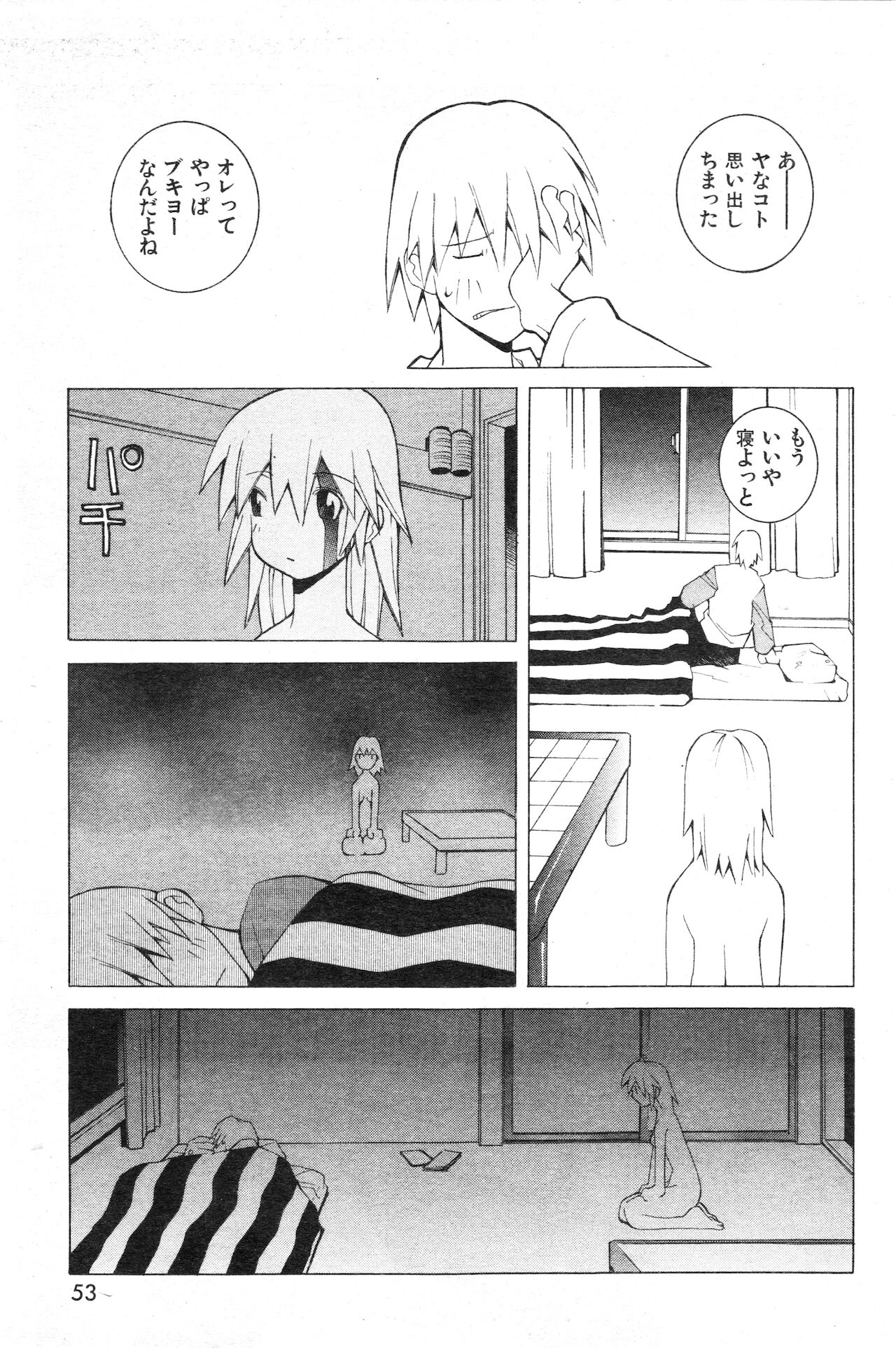 COMIC 快楽天 1999年03月号