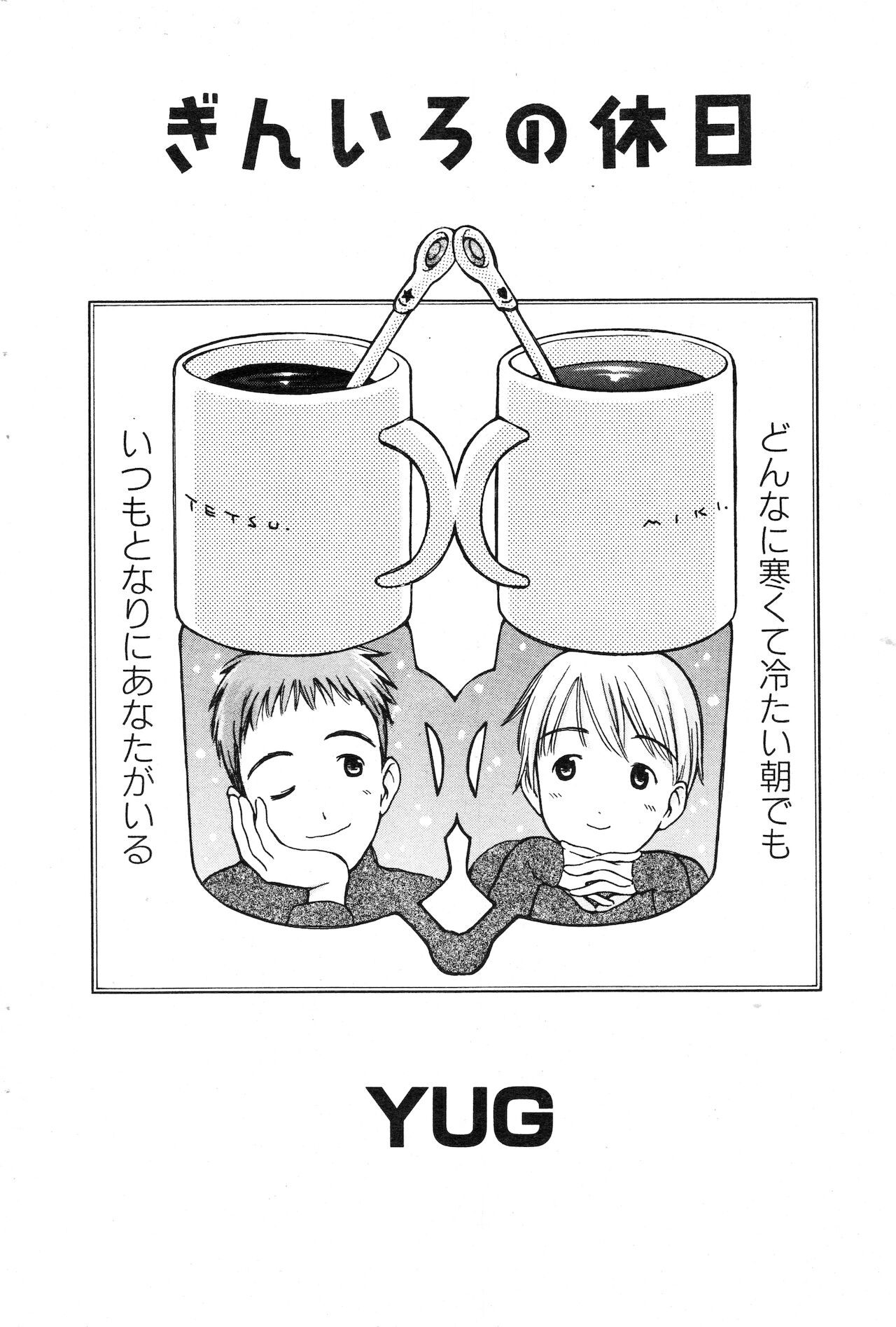 COMIC 快楽天 1999年03月号