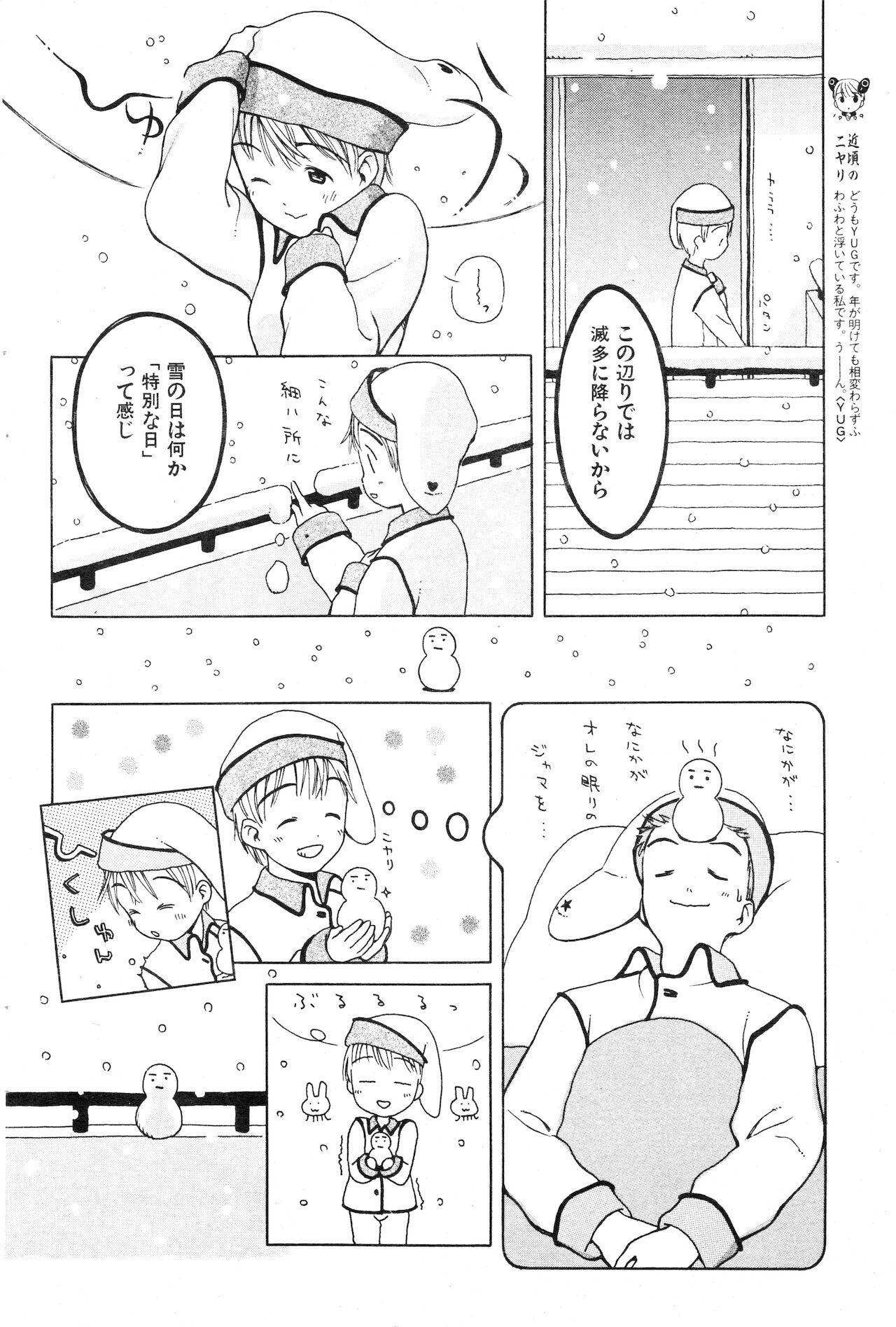 COMIC 快楽天 1999年03月号