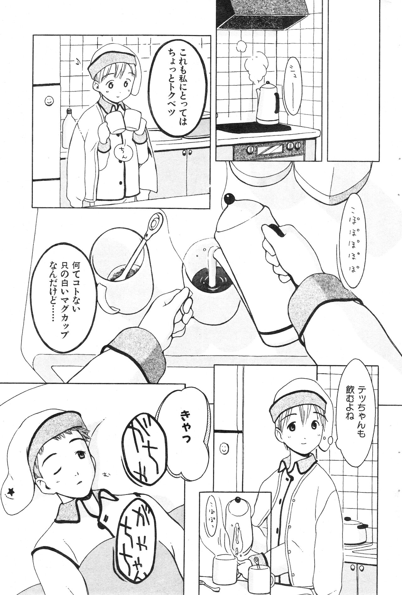 COMIC 快楽天 1999年03月号