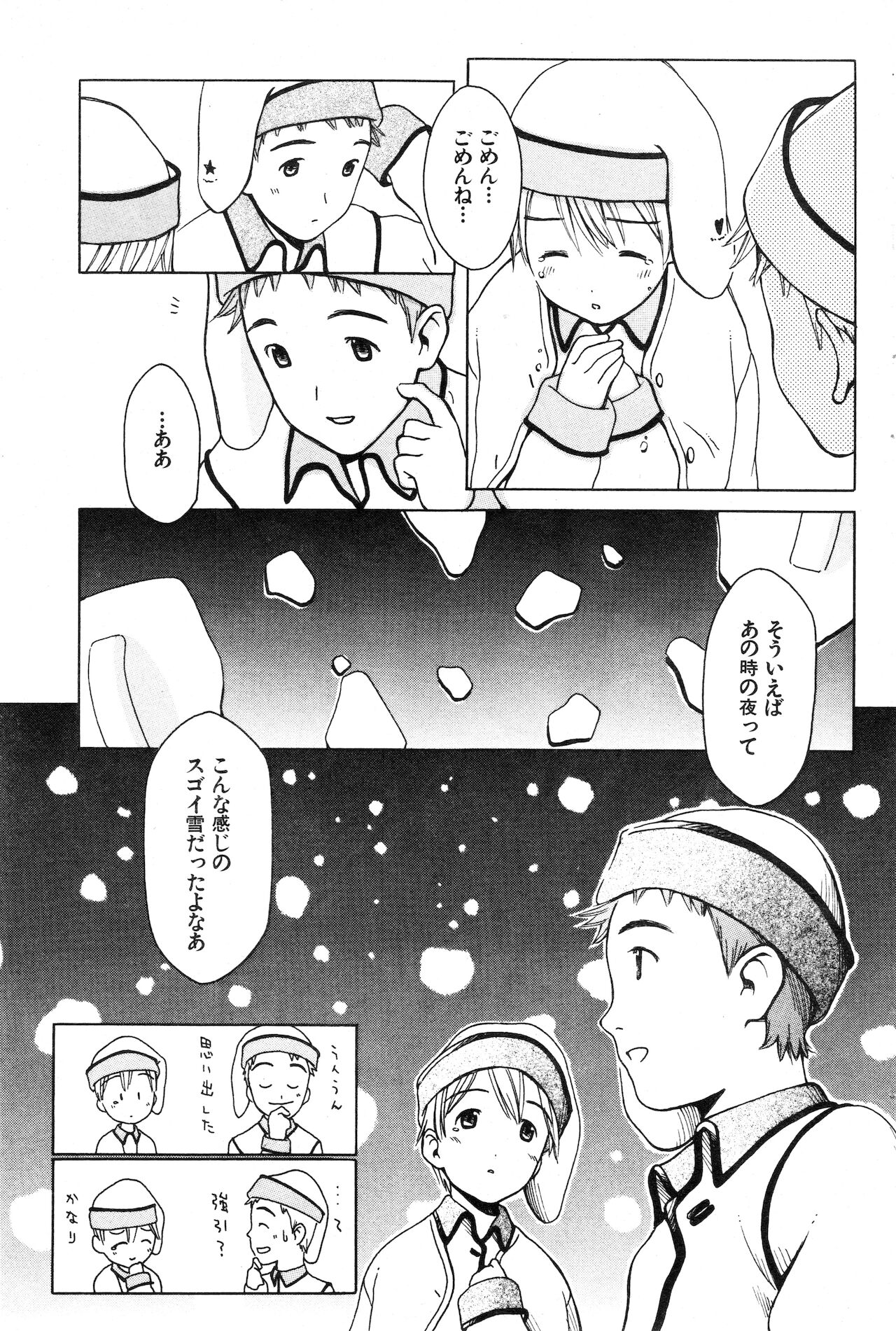 COMIC 快楽天 1999年03月号