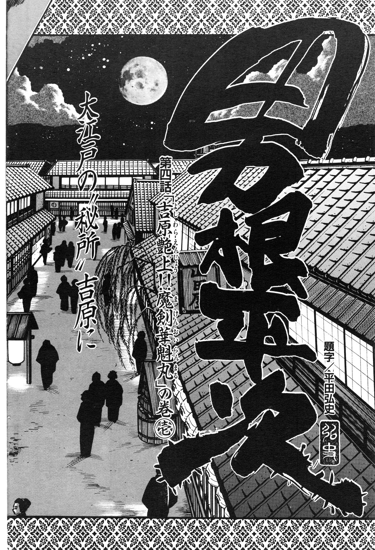 COMIC 快楽天 1999年03月号