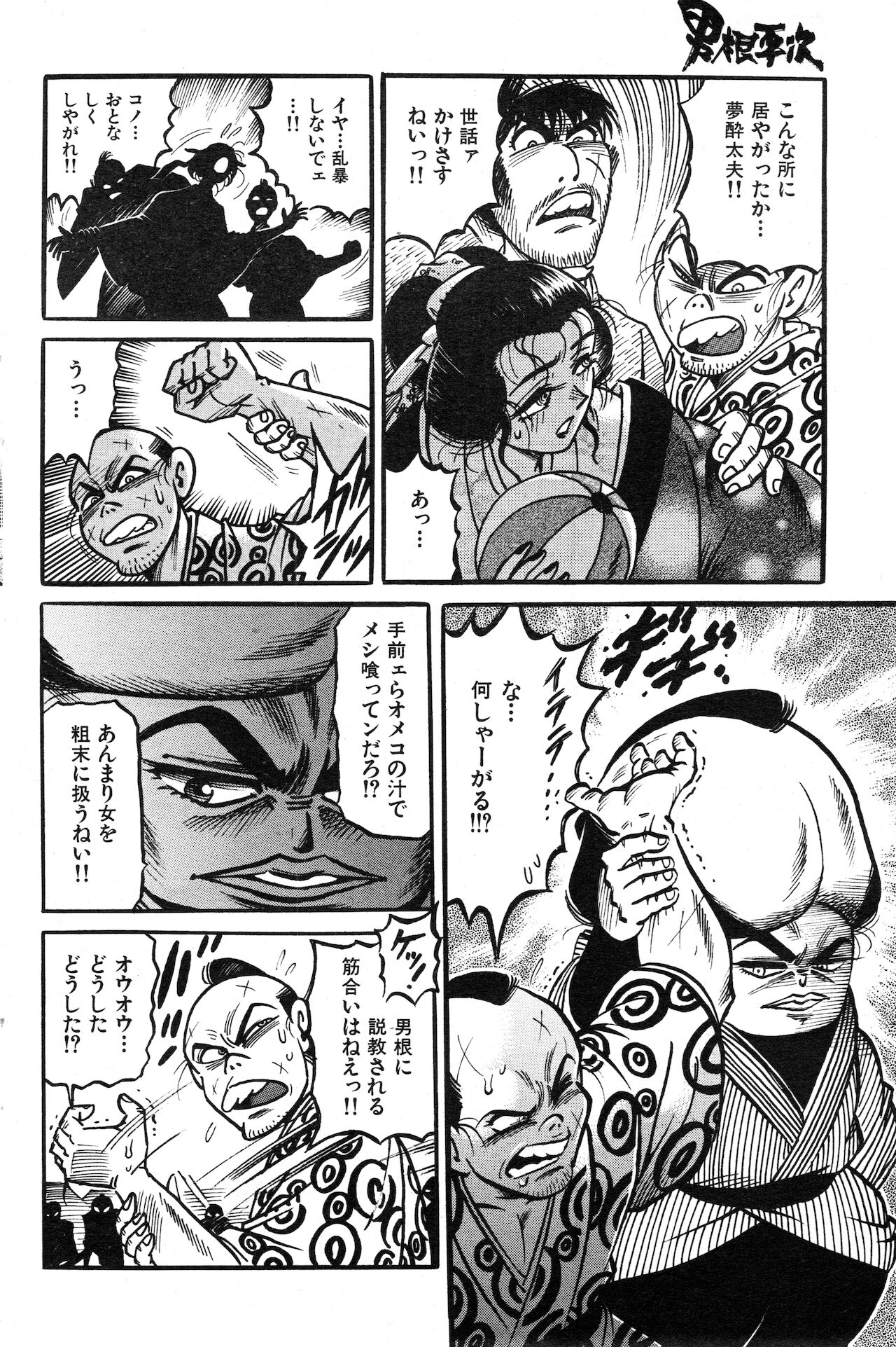 COMIC 快楽天 1999年03月号