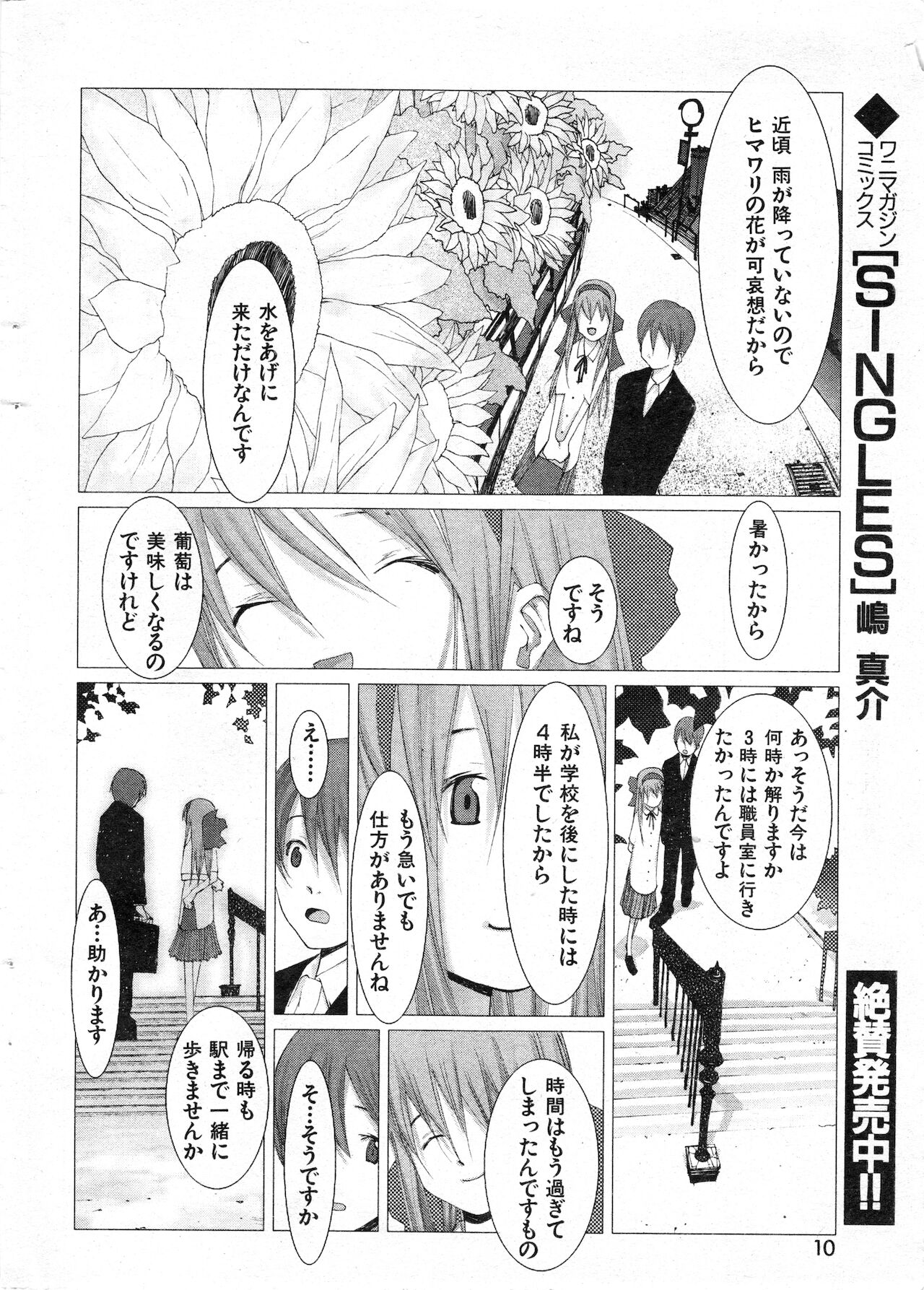COMIC 快楽天 1999年01月号