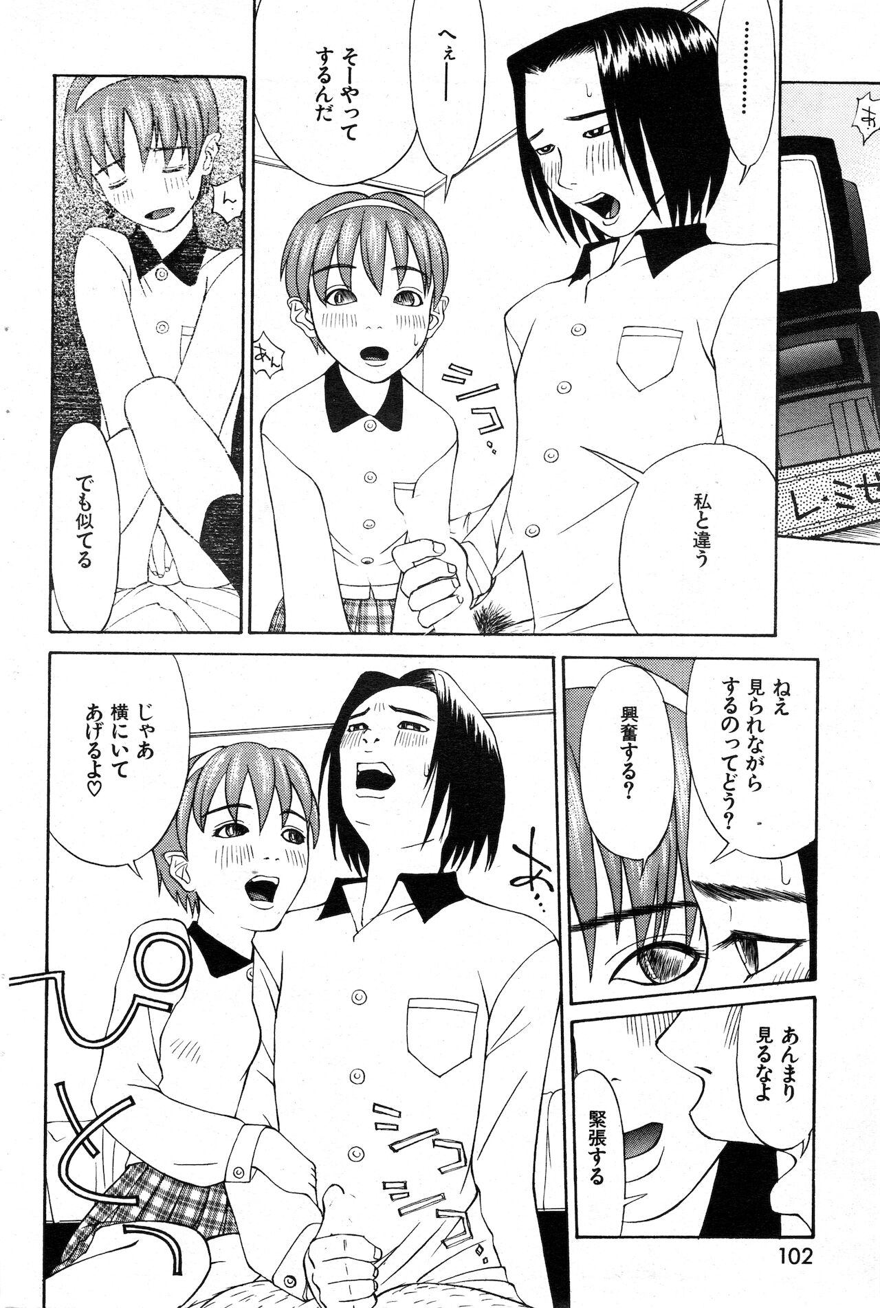 COMIC 快楽天 1999年01月号