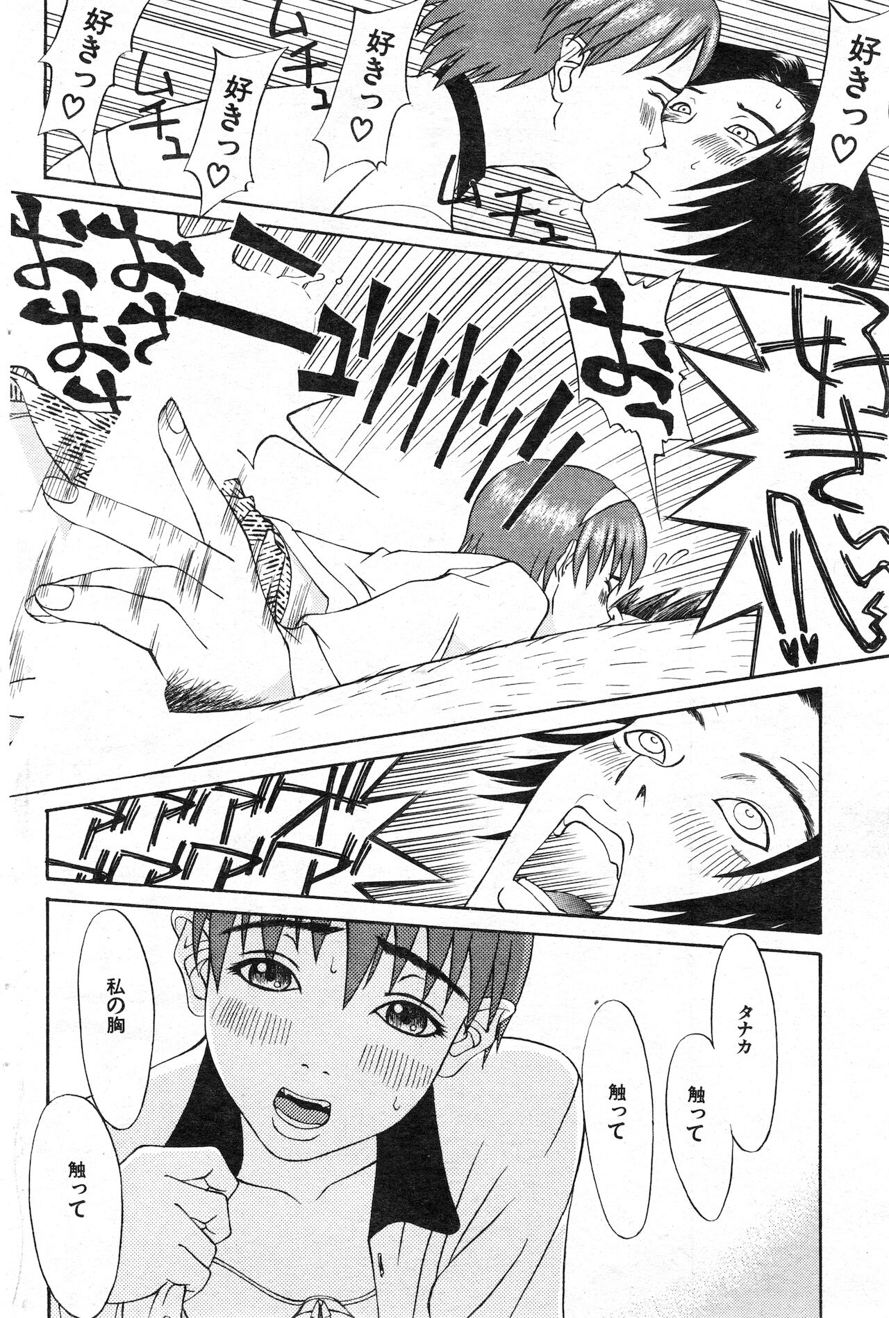 COMIC 快楽天 1999年01月号