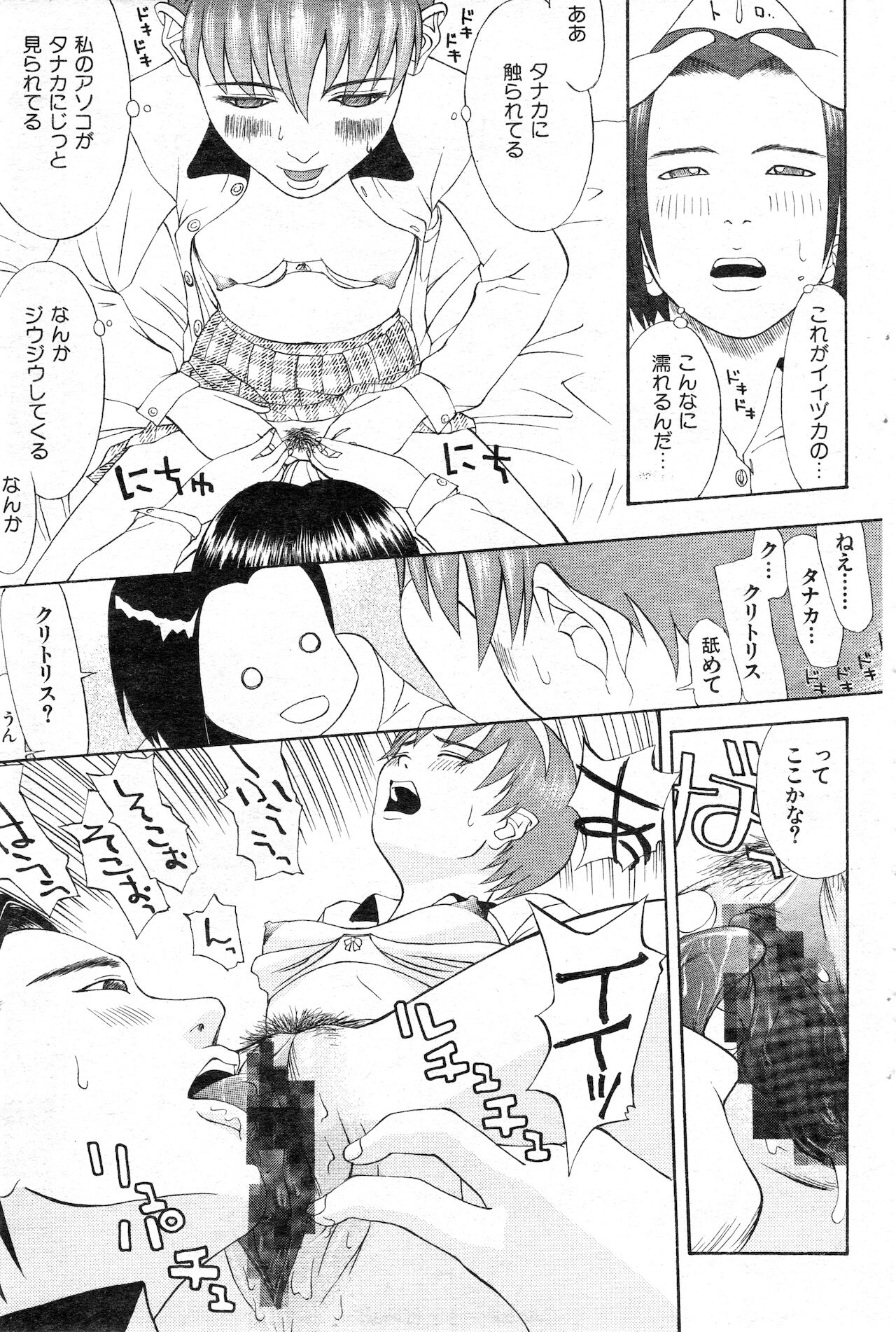 COMIC 快楽天 1999年01月号