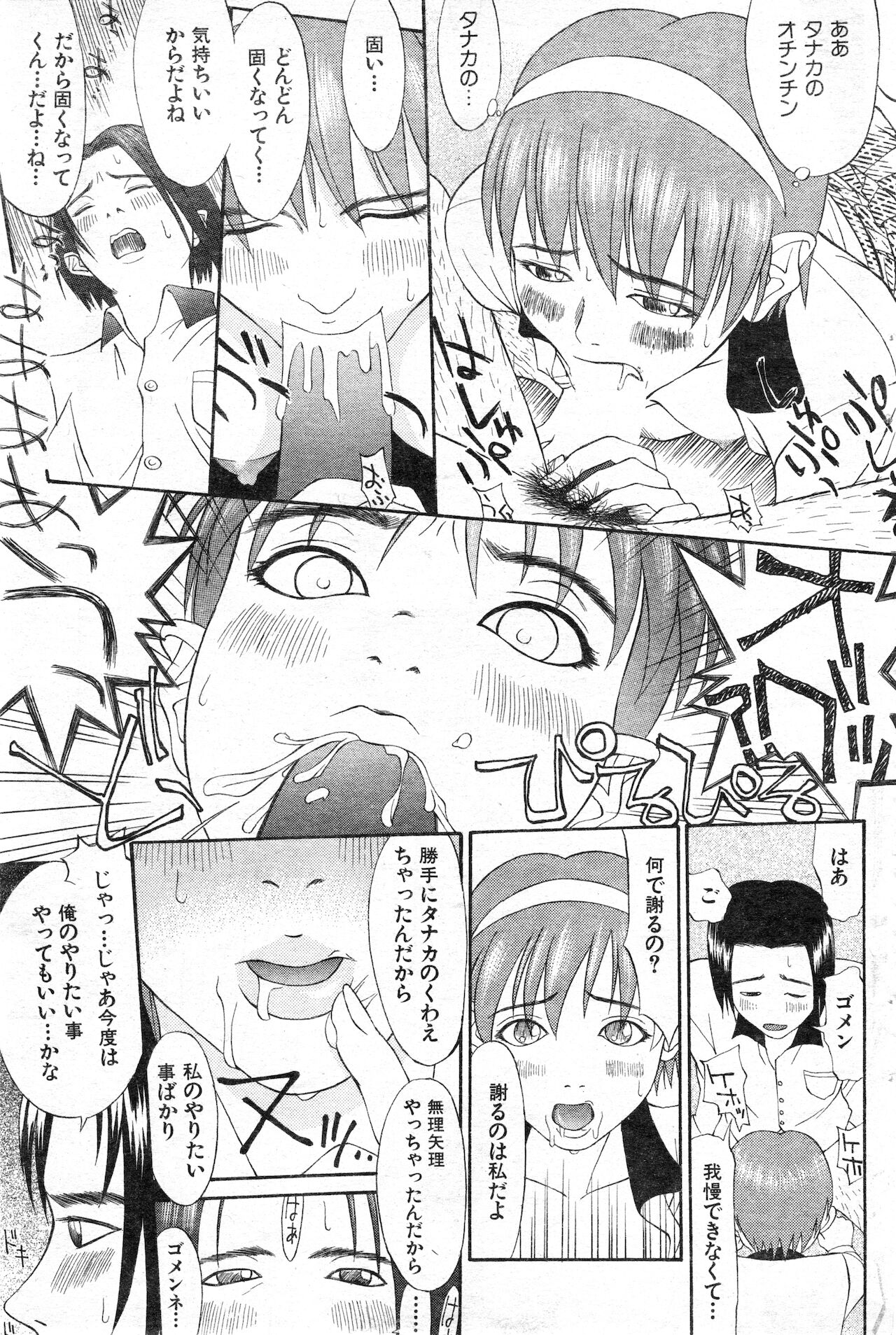 COMIC 快楽天 1999年01月号