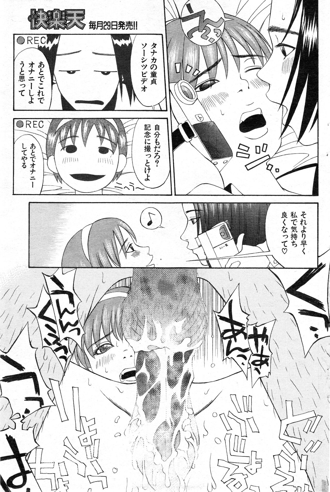 COMIC 快楽天 1999年01月号