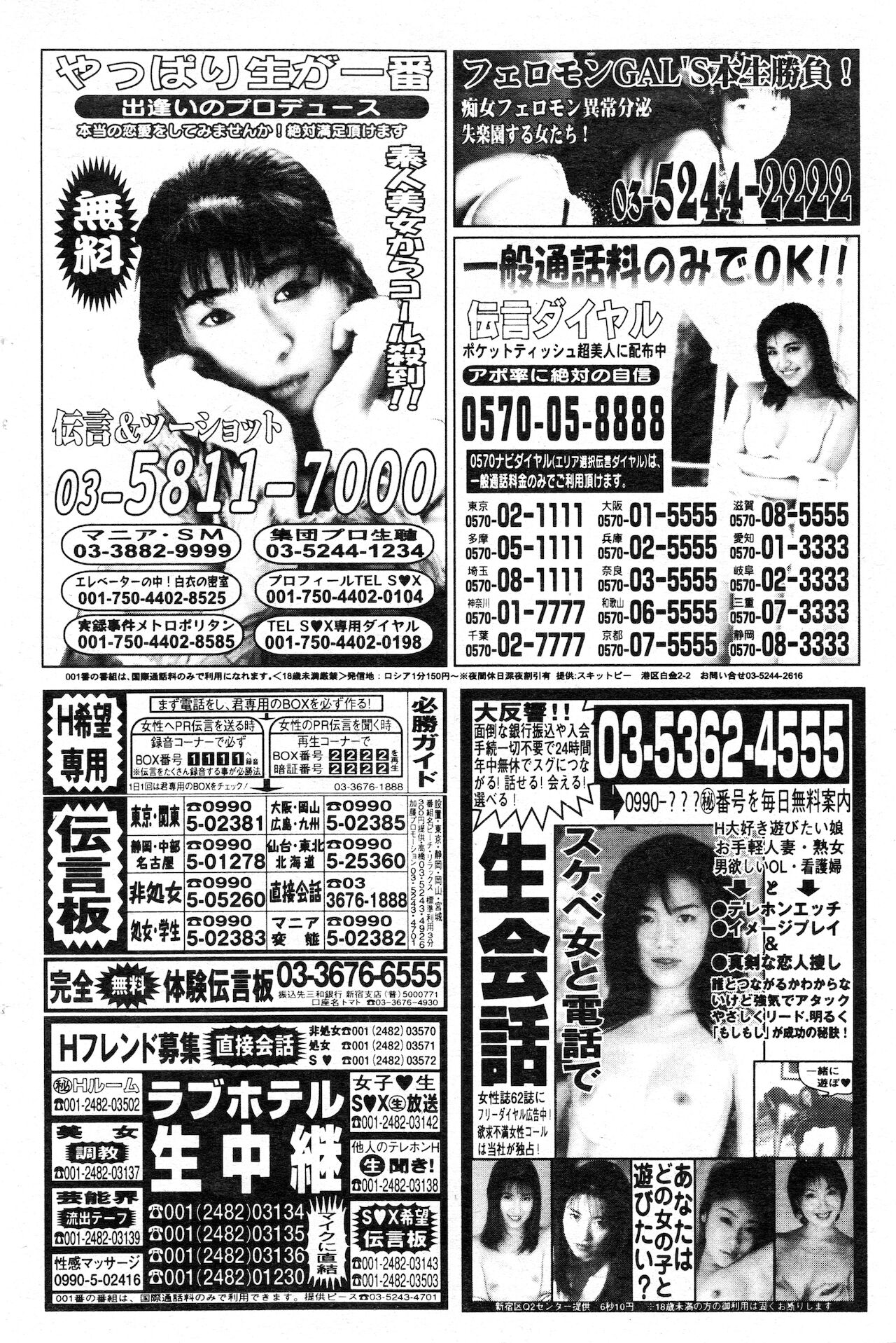 COMIC 快楽天 1999年01月号