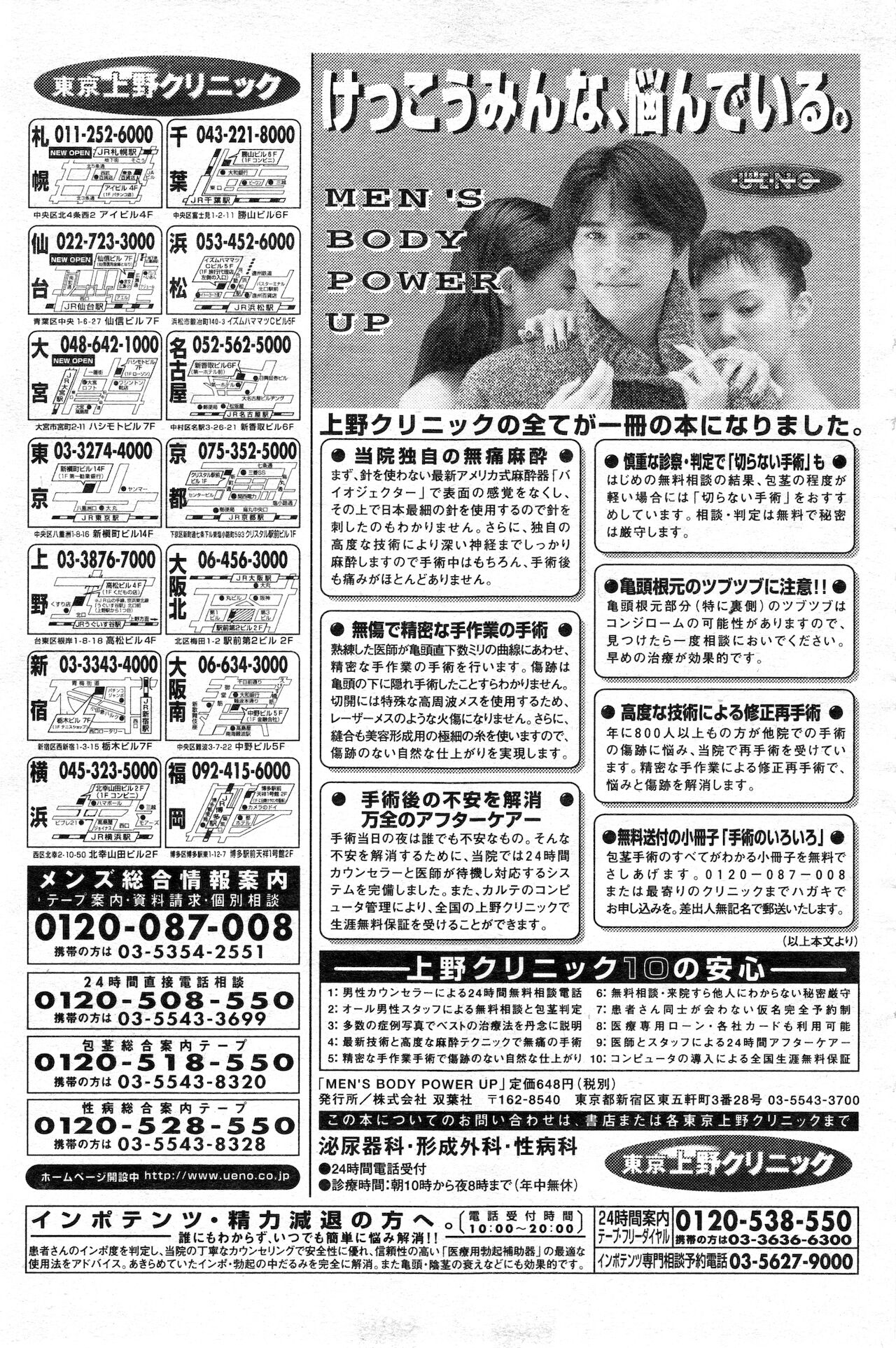 COMIC 快楽天 1999年01月号