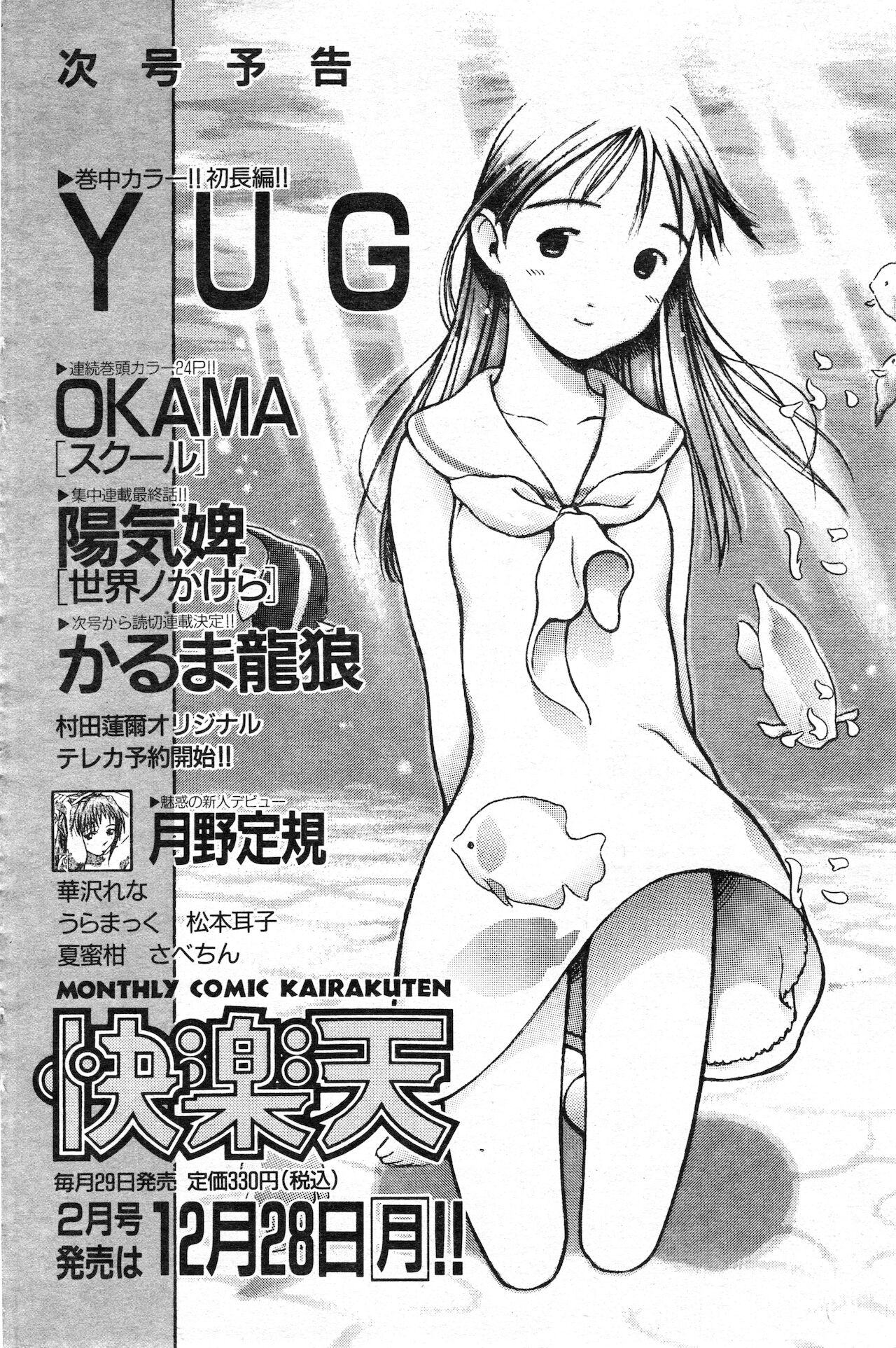 COMIC 快楽天 1999年01月号