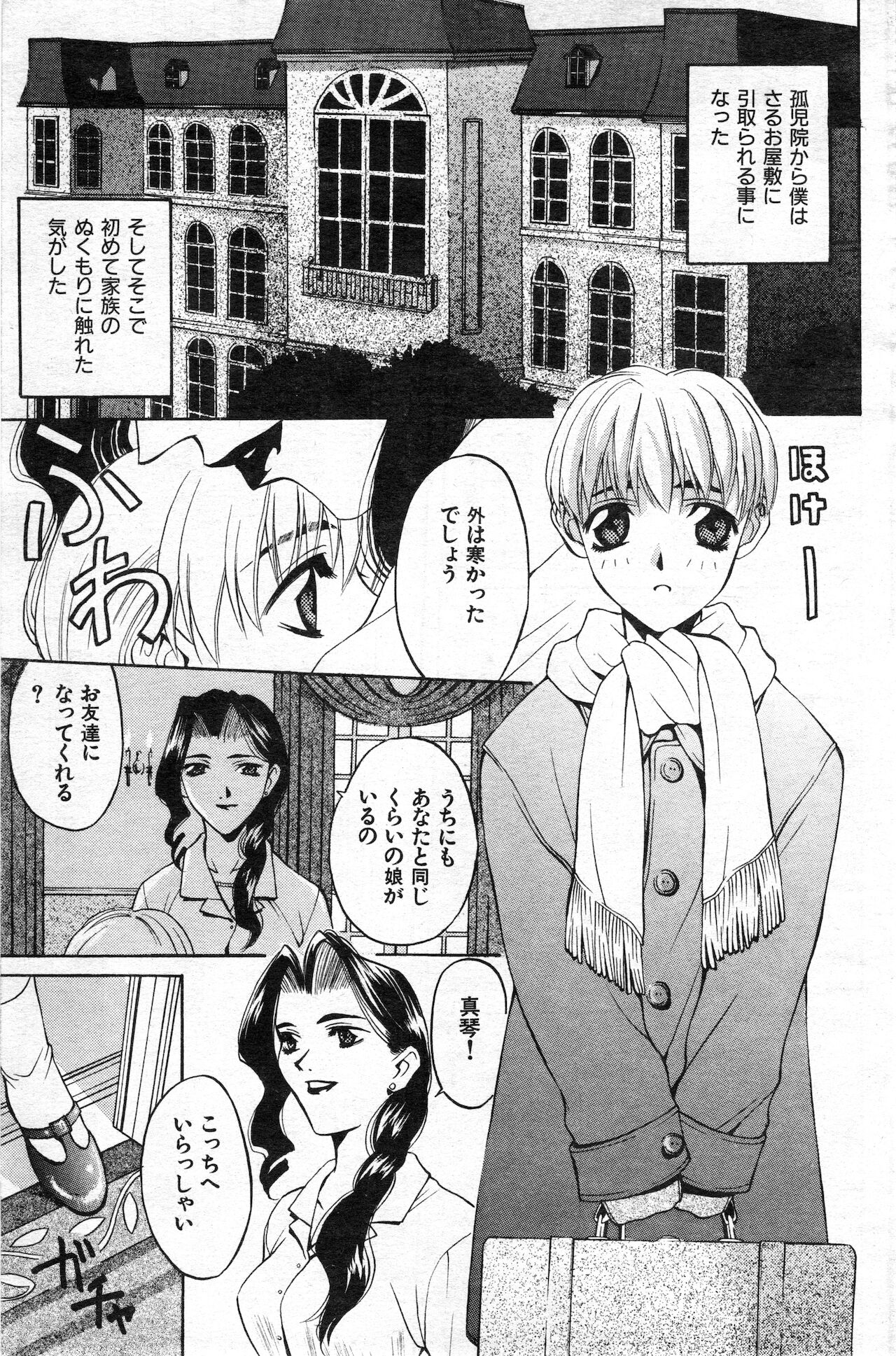 COMIC 快楽天 1999年01月号