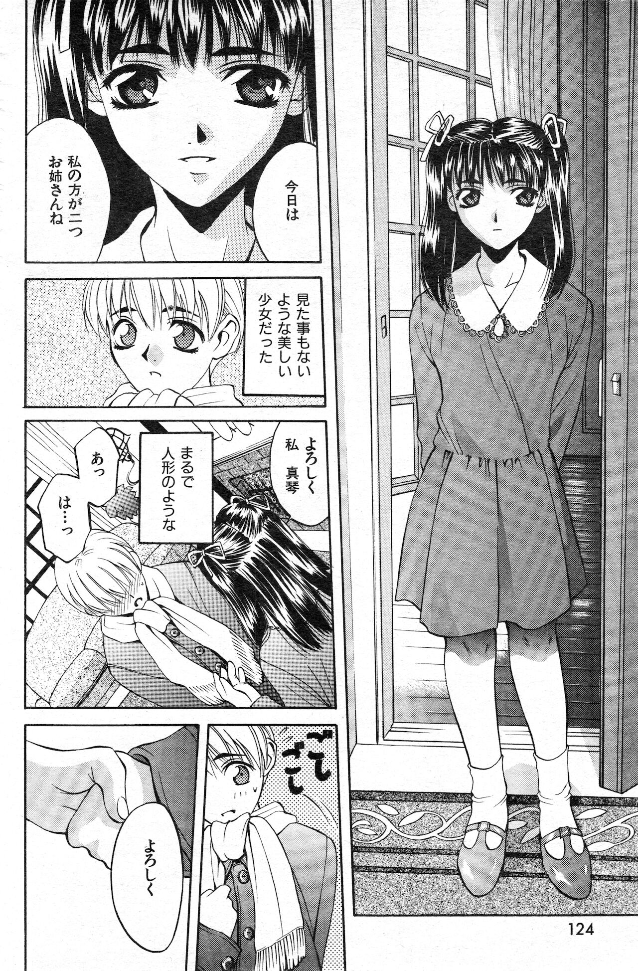 COMIC 快楽天 1999年01月号