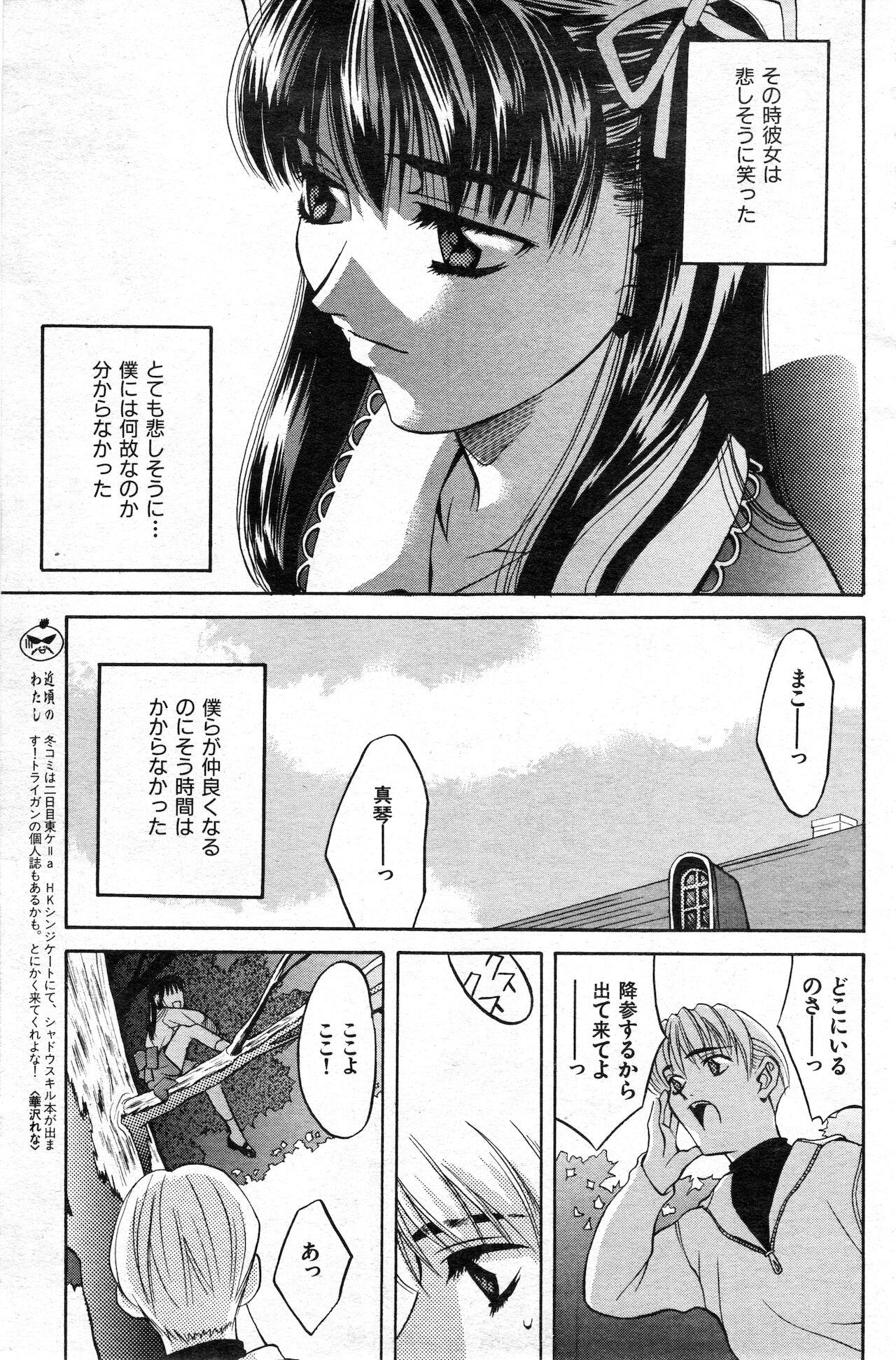 COMIC 快楽天 1999年01月号