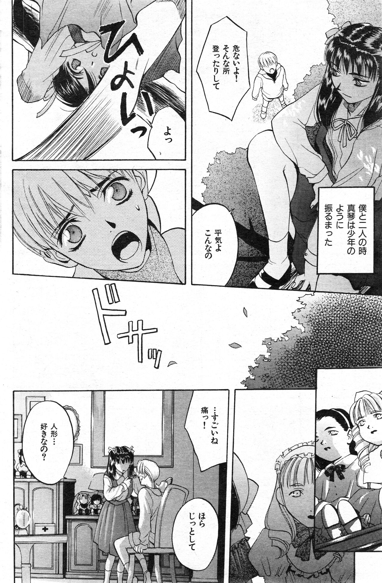 COMIC 快楽天 1999年01月号