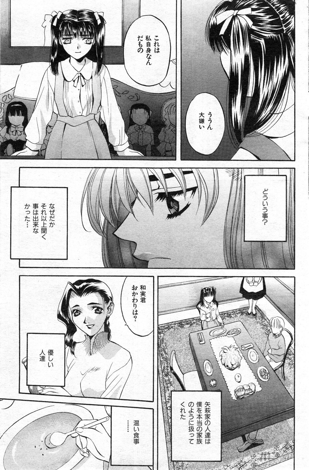 COMIC 快楽天 1999年01月号