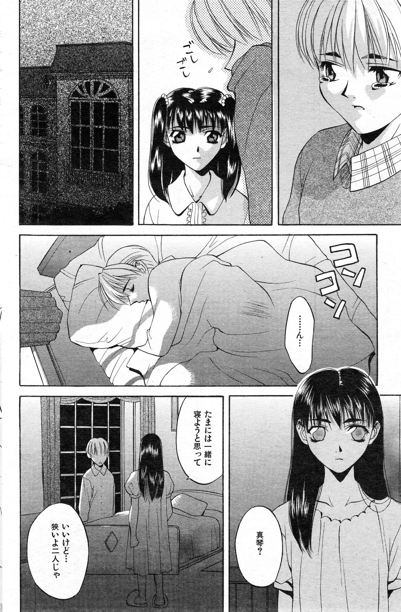 COMIC 快楽天 1999年01月号