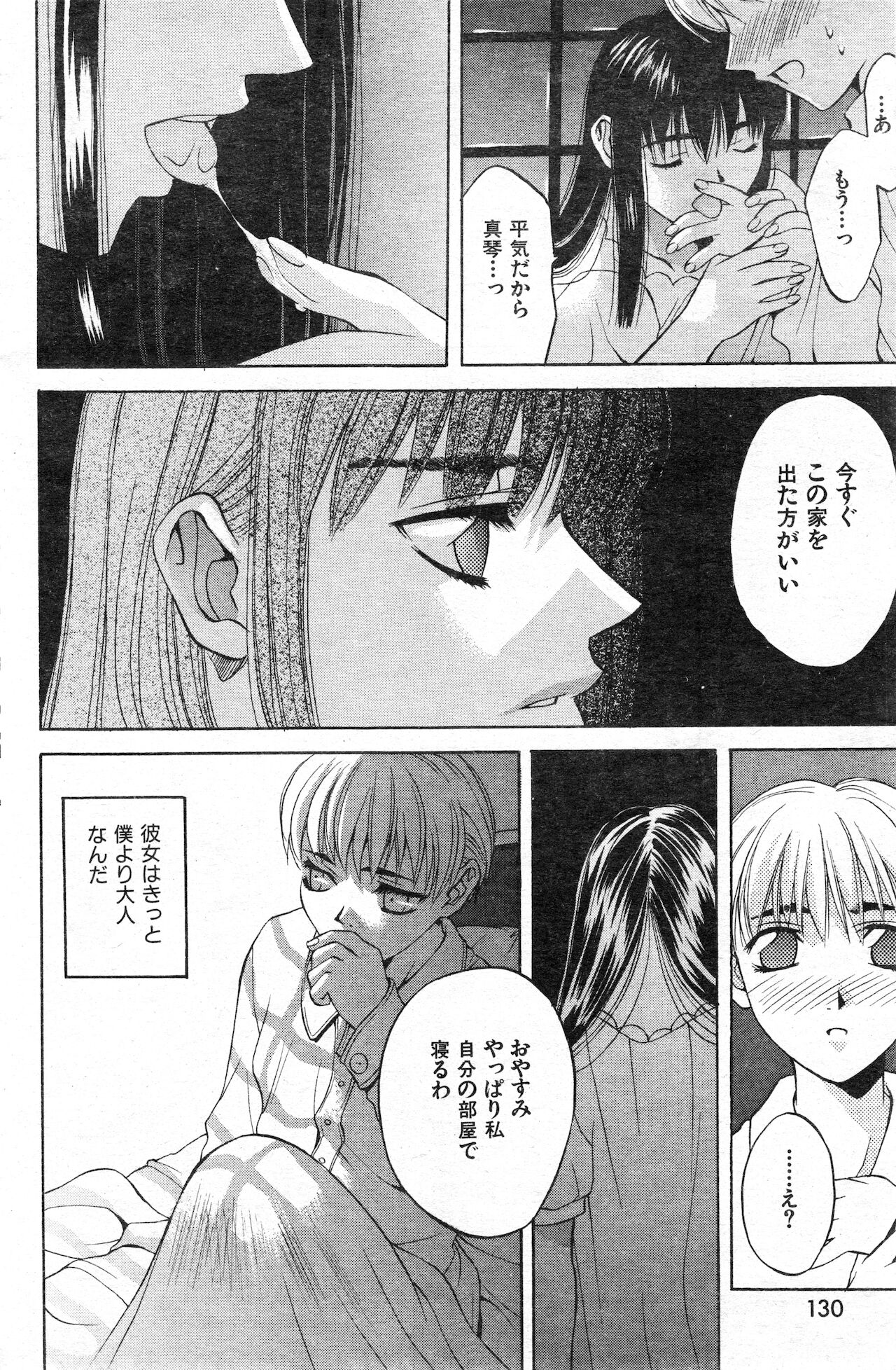 COMIC 快楽天 1999年01月号