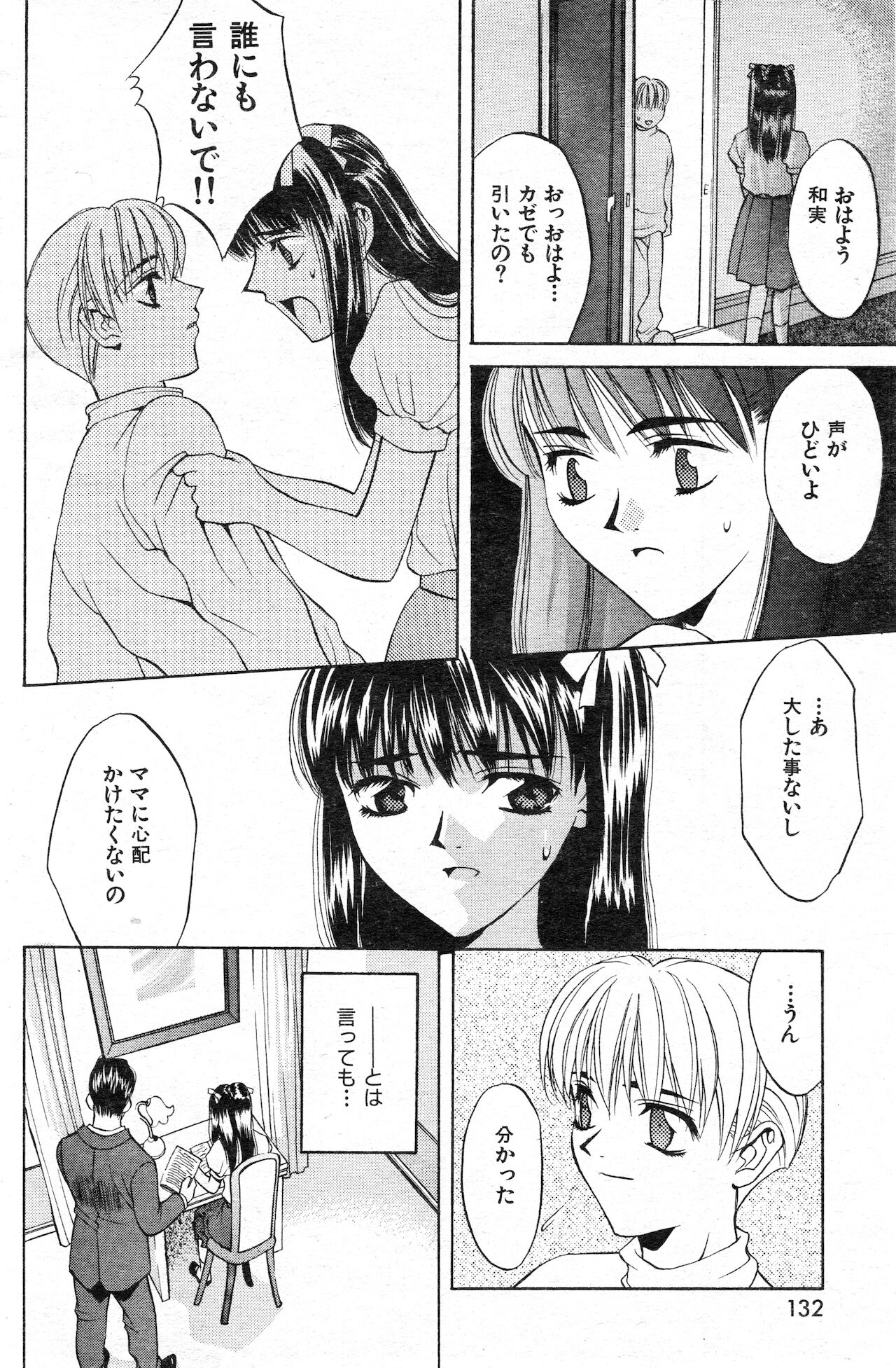 COMIC 快楽天 1999年01月号