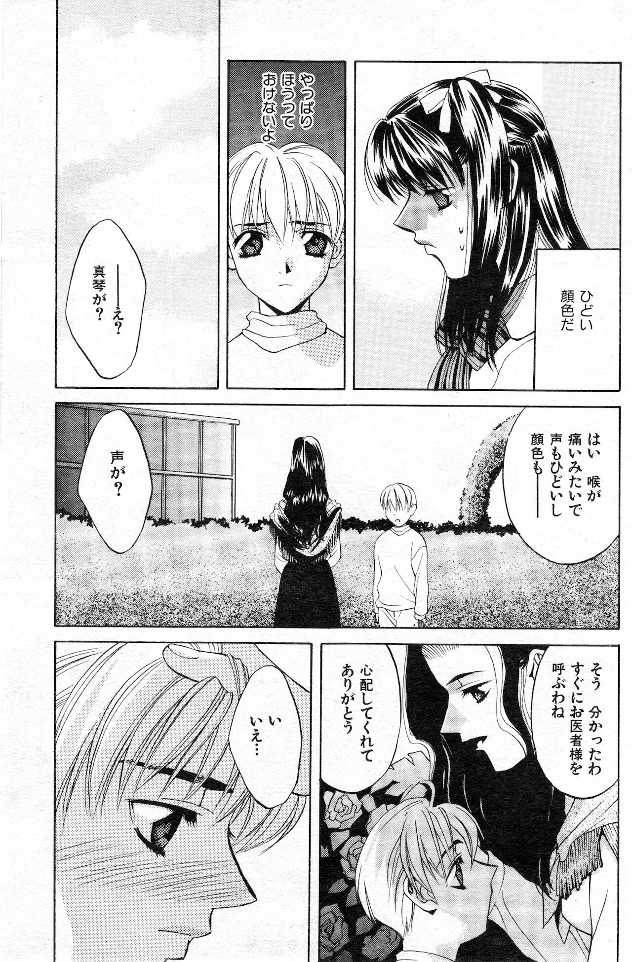 COMIC 快楽天 1999年01月号