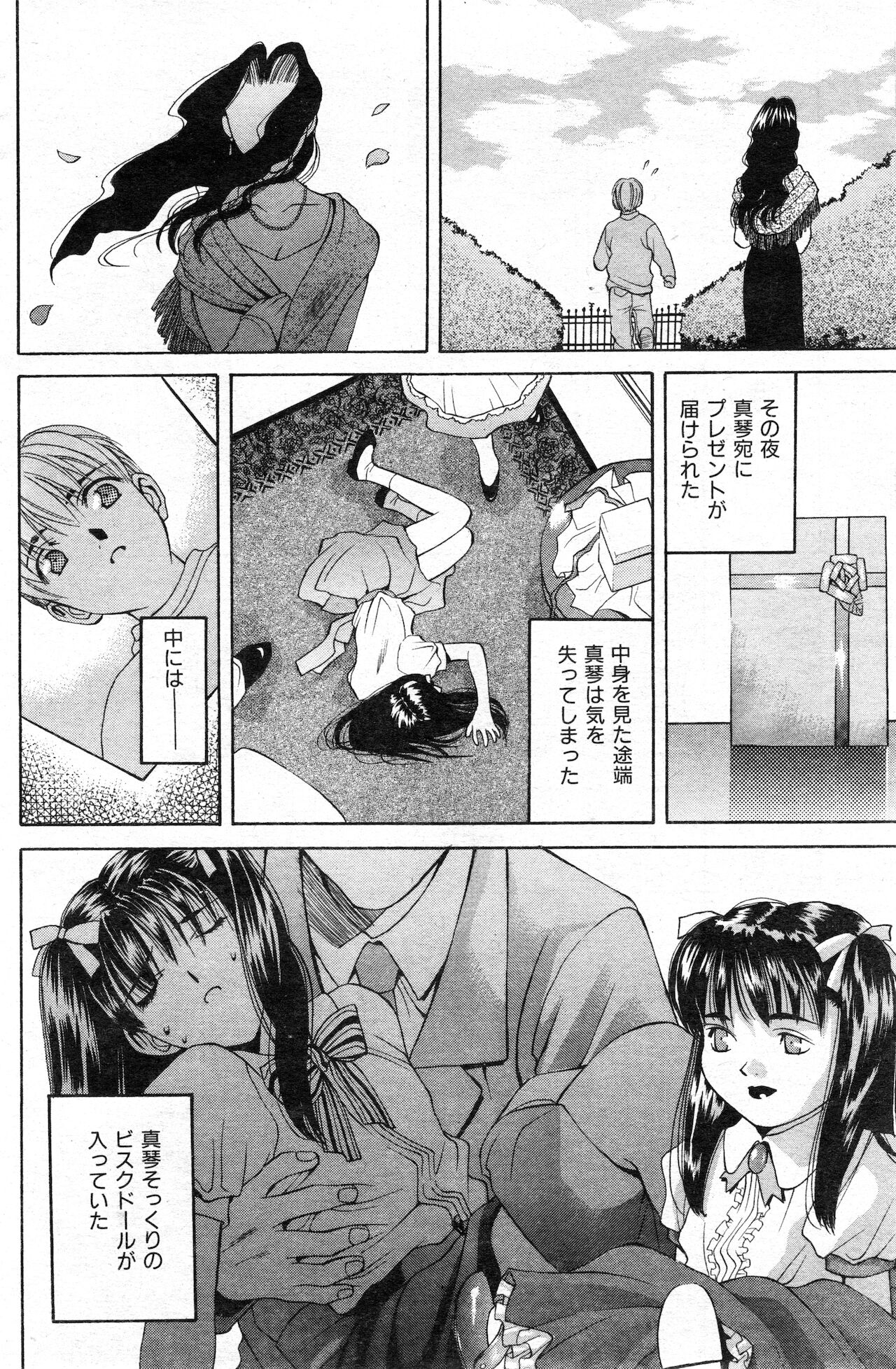 COMIC 快楽天 1999年01月号