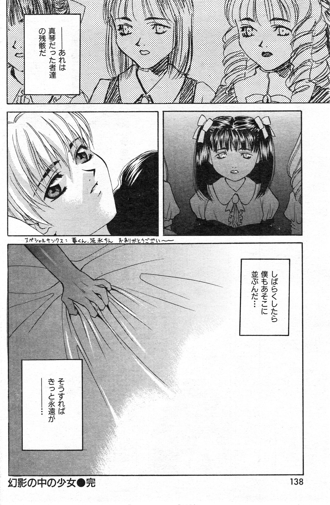 COMIC 快楽天 1999年01月号