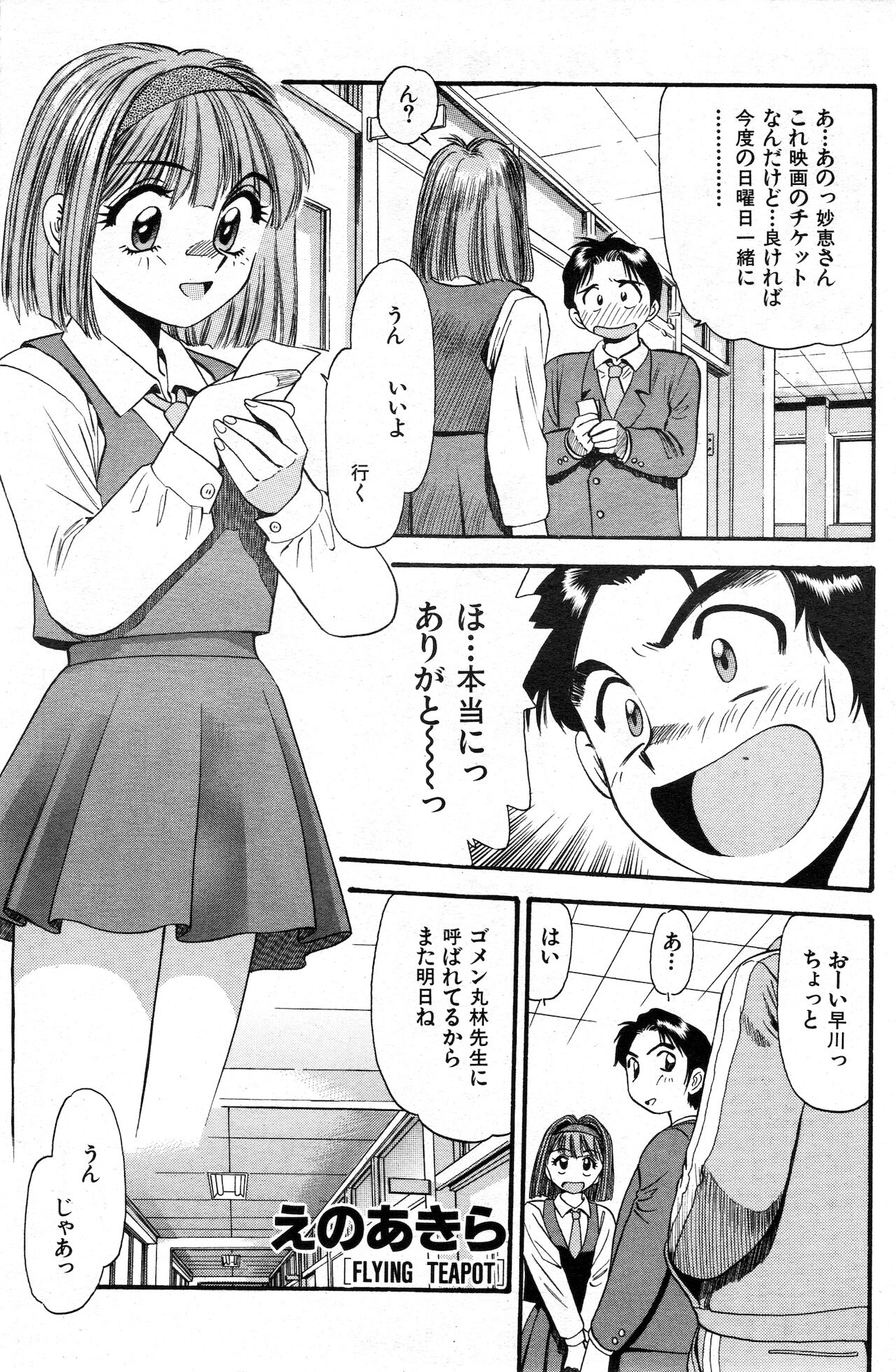 COMIC 快楽天 1999年01月号