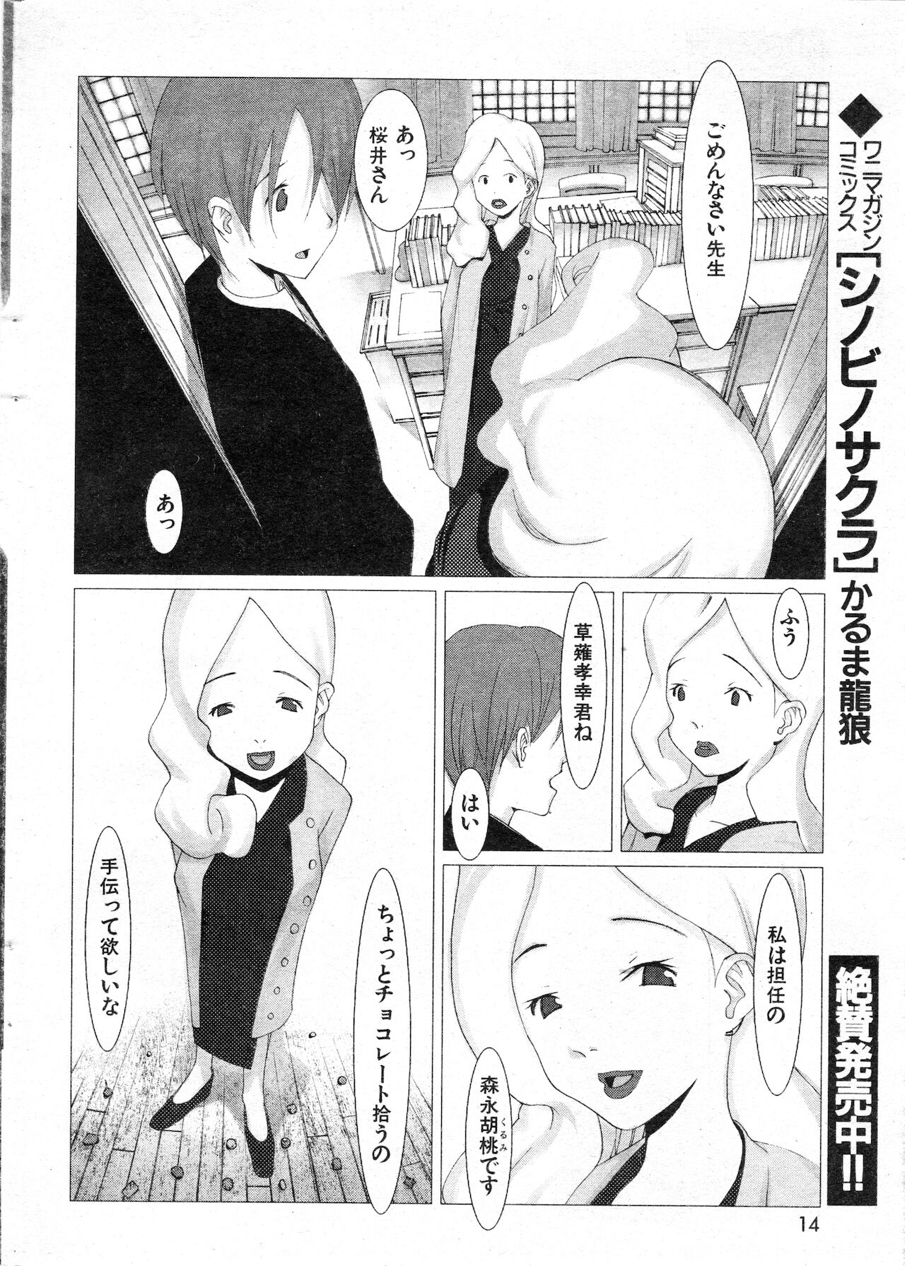 COMIC 快楽天 1999年01月号