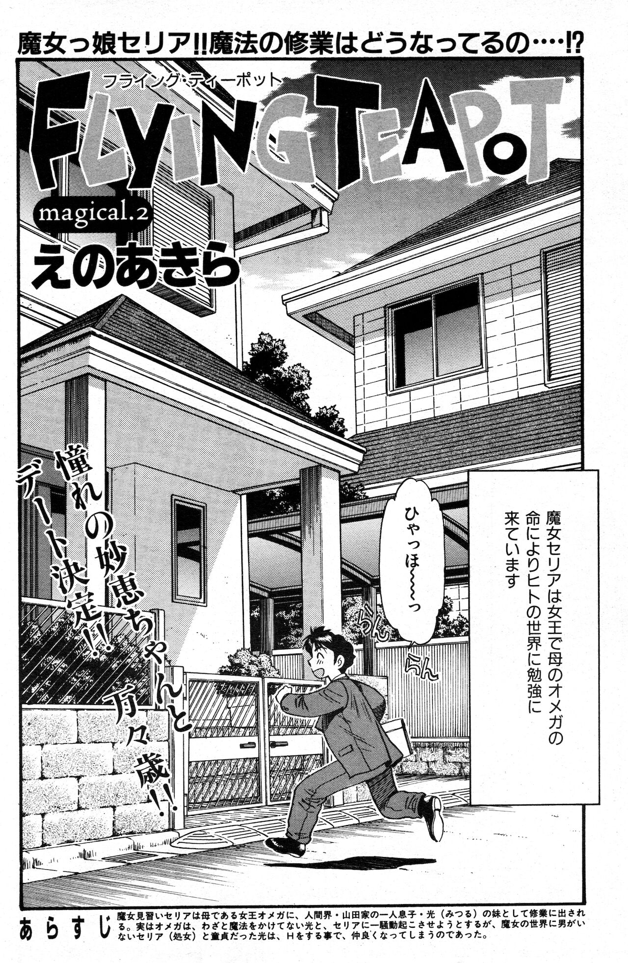 COMIC 快楽天 1999年01月号