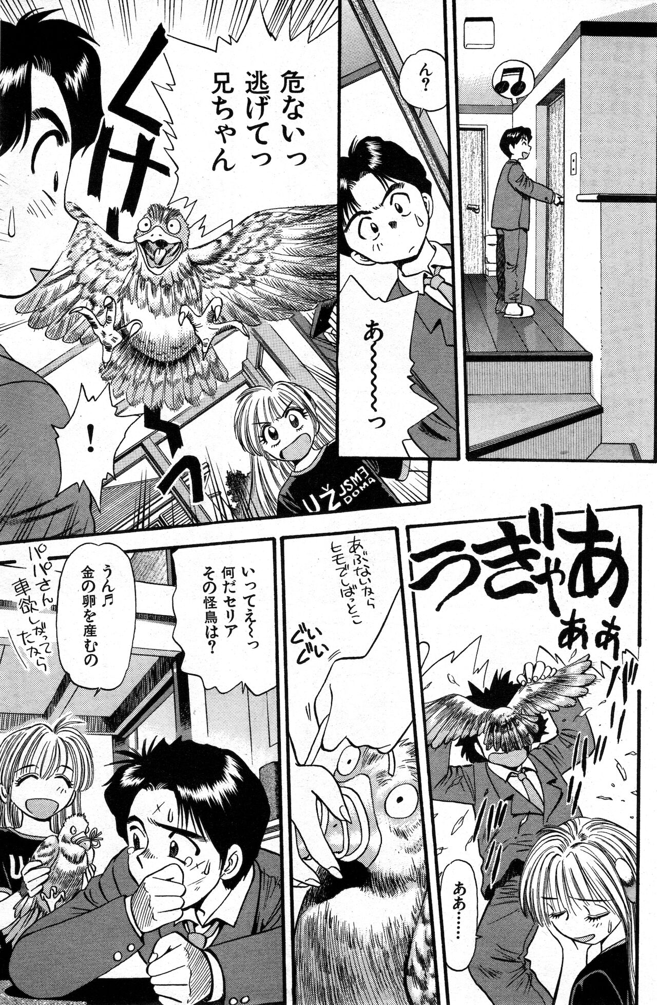 COMIC 快楽天 1999年01月号