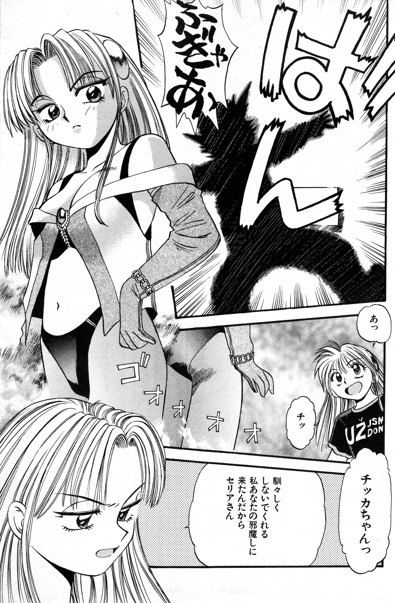 COMIC 快楽天 1999年01月号