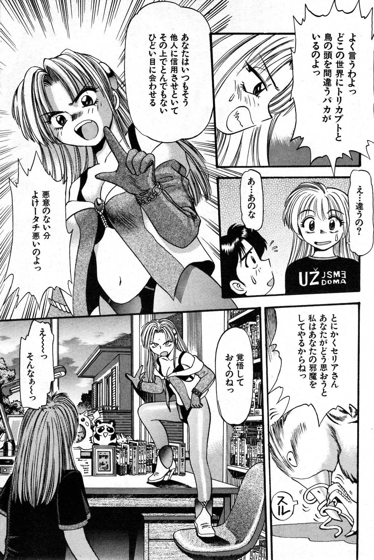 COMIC 快楽天 1999年01月号