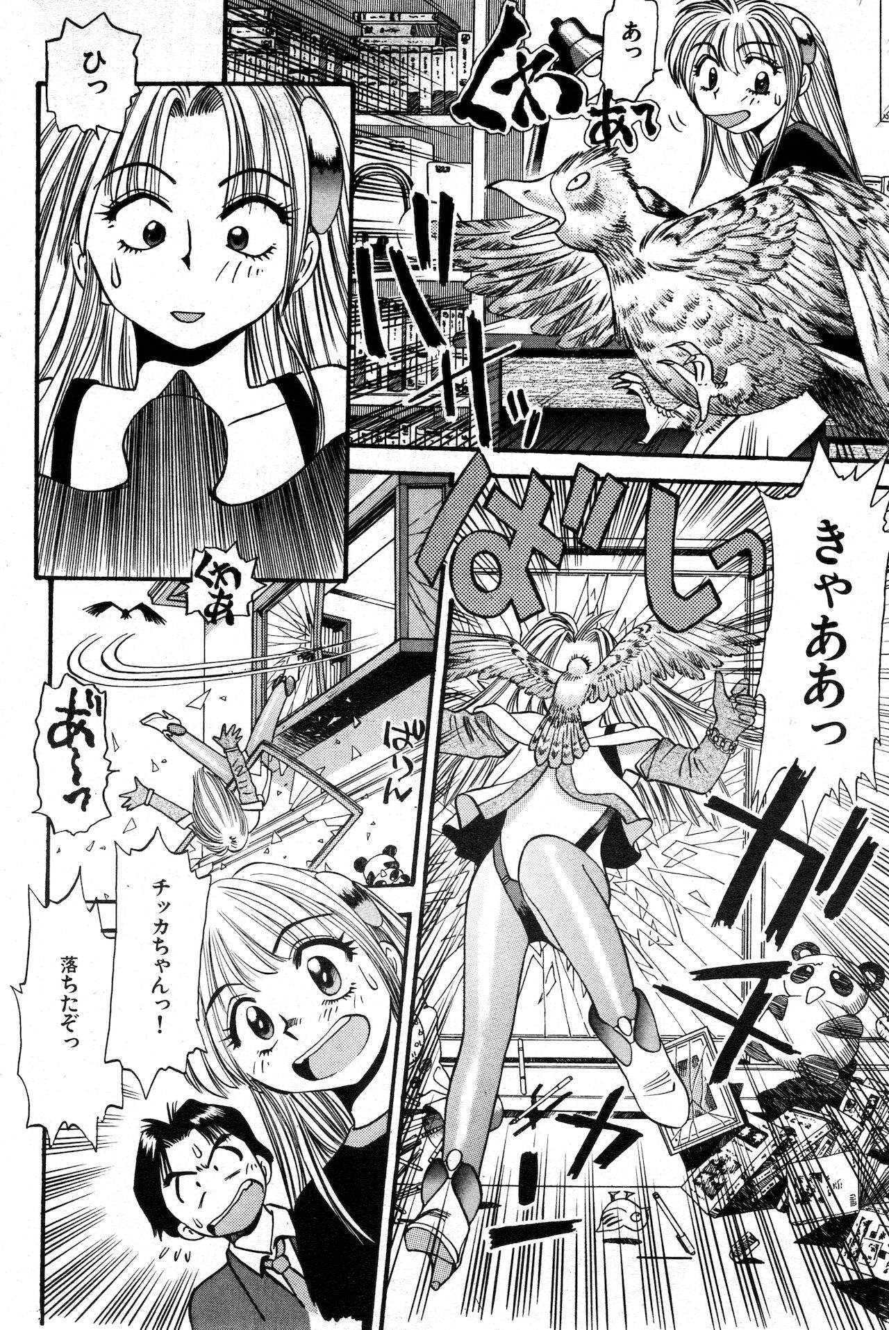 COMIC 快楽天 1999年01月号