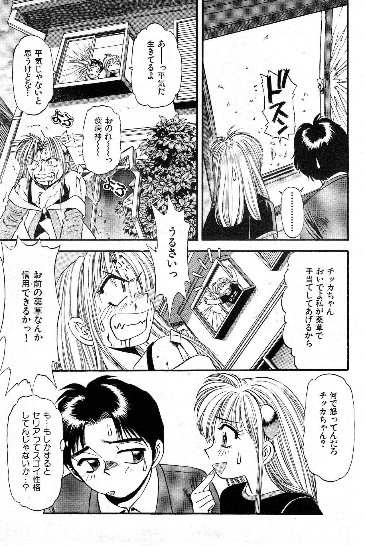 COMIC 快楽天 1999年01月号