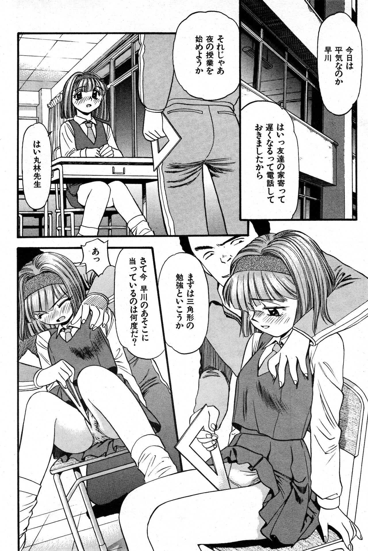 COMIC 快楽天 1999年01月号