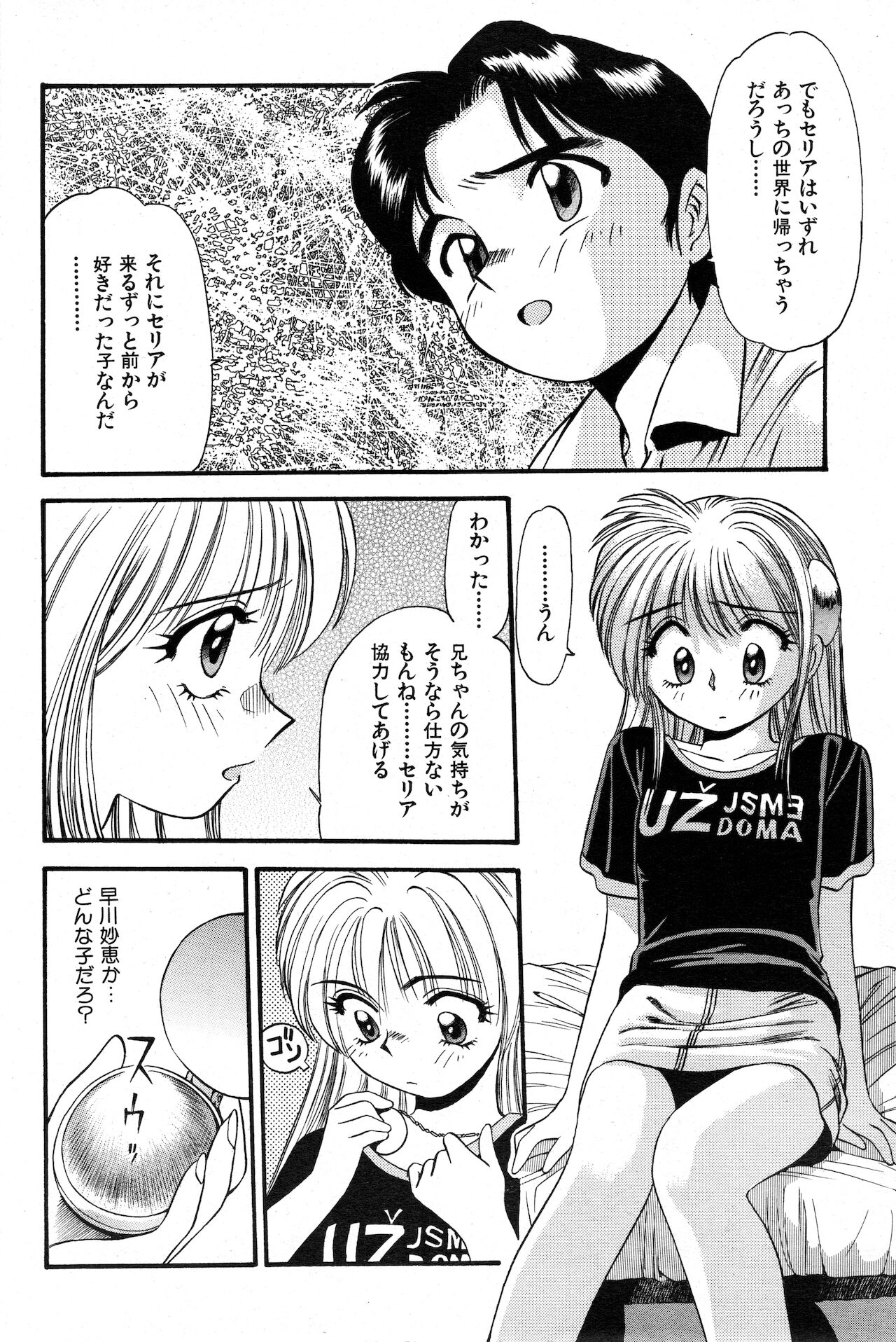 COMIC 快楽天 1999年01月号