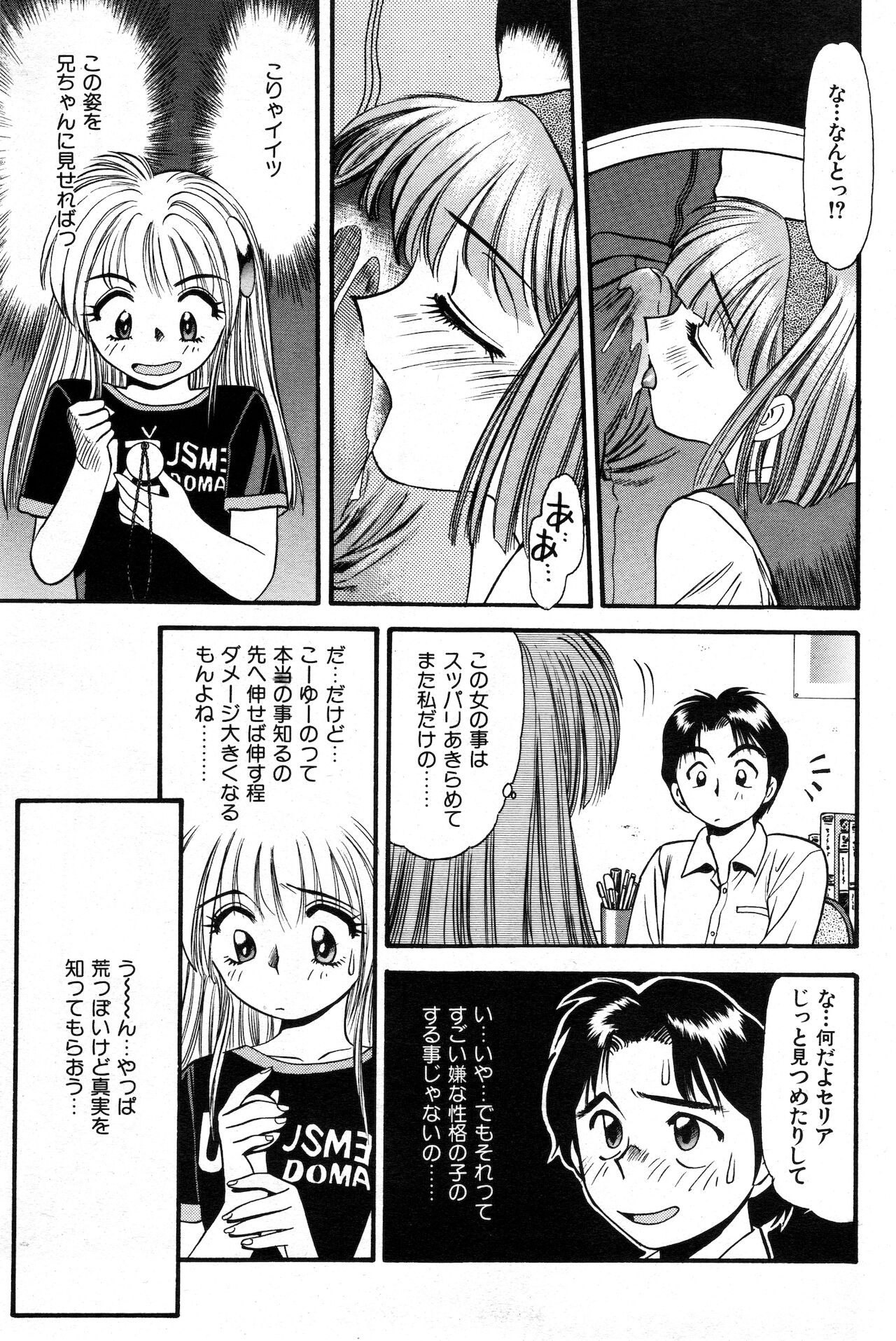 COMIC 快楽天 1999年01月号