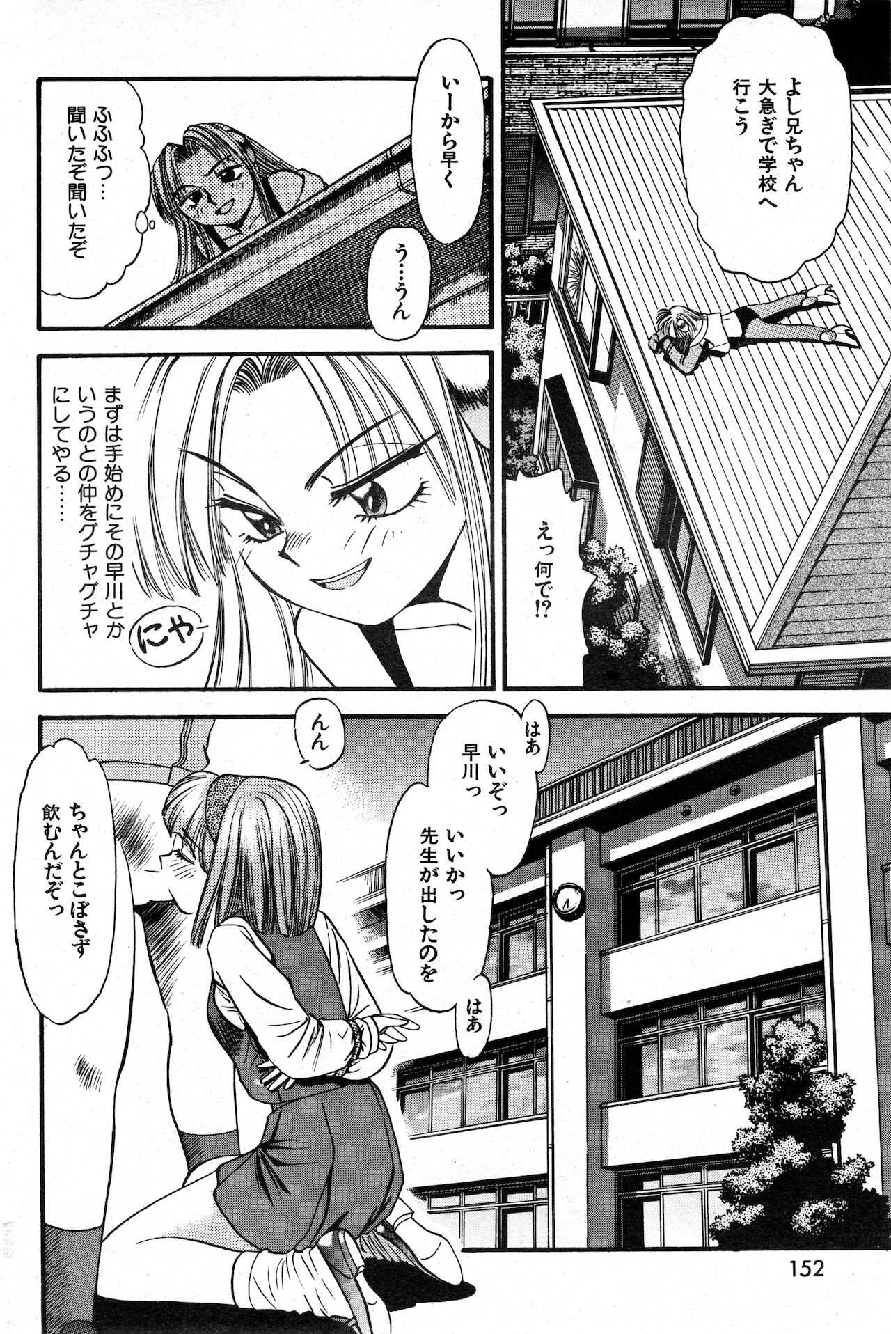 COMIC 快楽天 1999年01月号