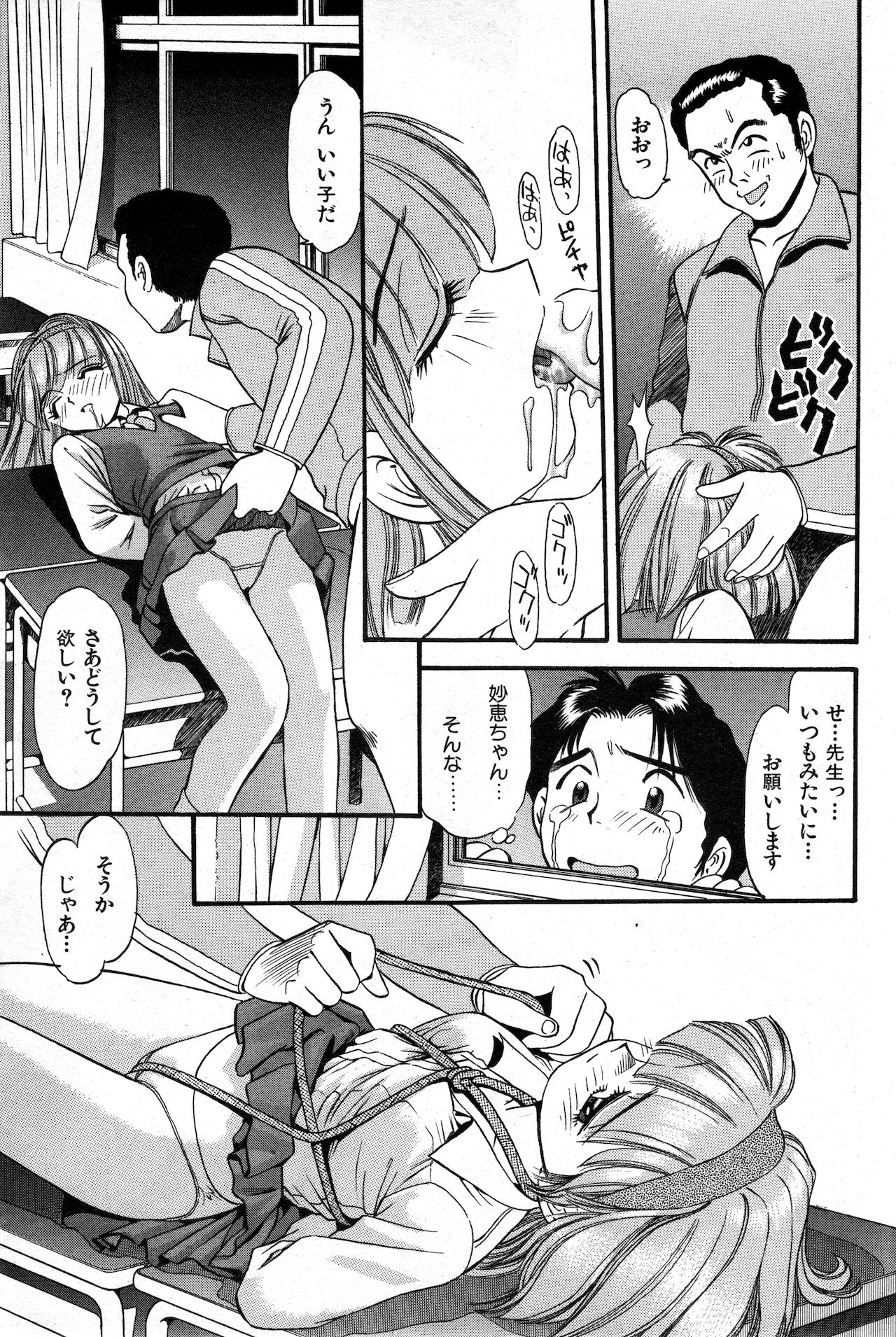 COMIC 快楽天 1999年01月号