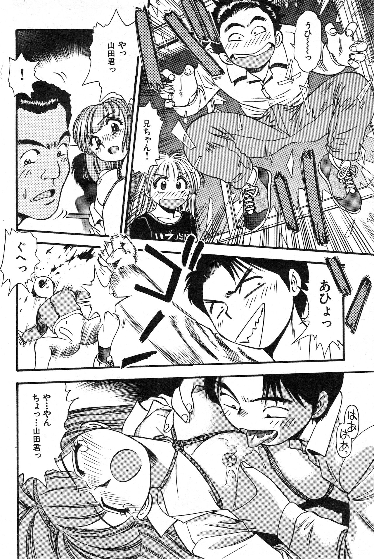 COMIC 快楽天 1999年01月号